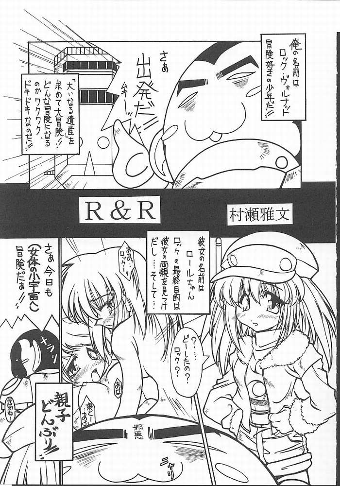 [Paradise City] Tabeta Kigasuru 49 (Rockman / Mega Man) page 10 full
