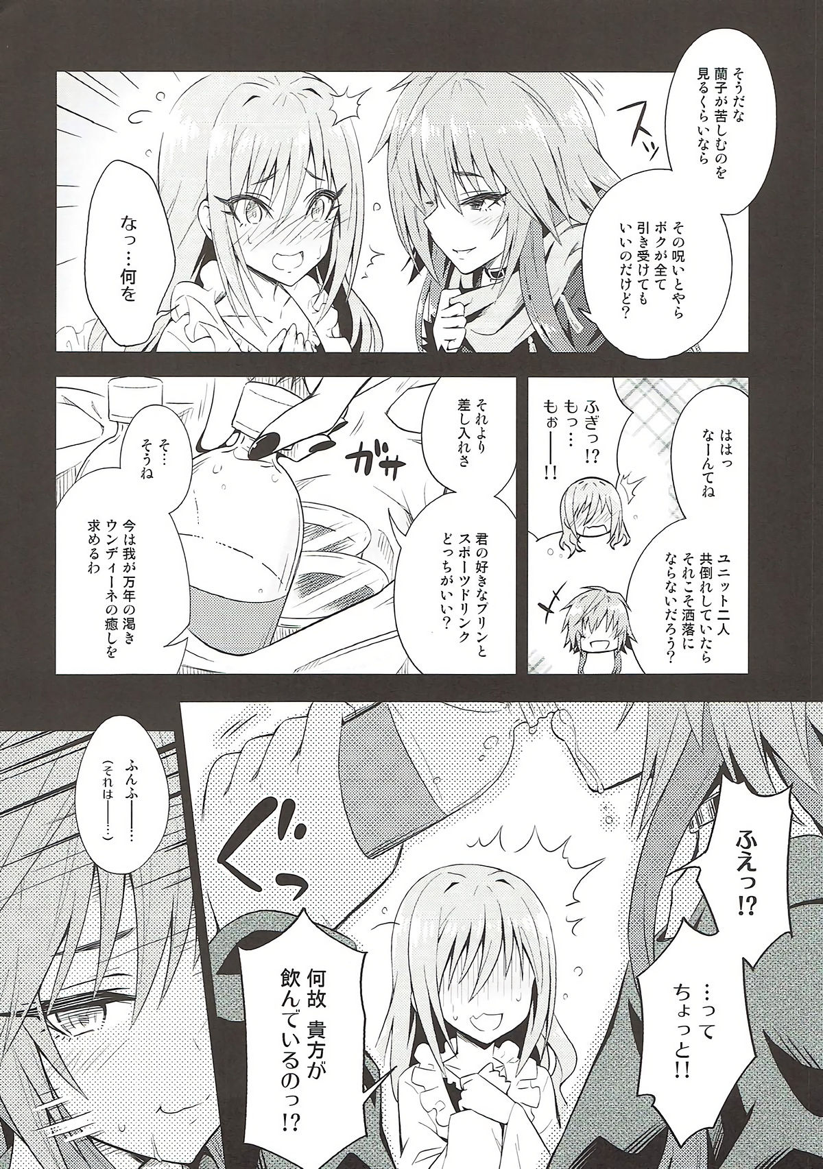 (C93) [tomatohouse-905's room (Urabi)] The Resonant Notes 2 -Kyoumei Sekai no Senritsu Fuchou II- (THE IDOLM@STER CINDERELLA GIRLS) page 5 full