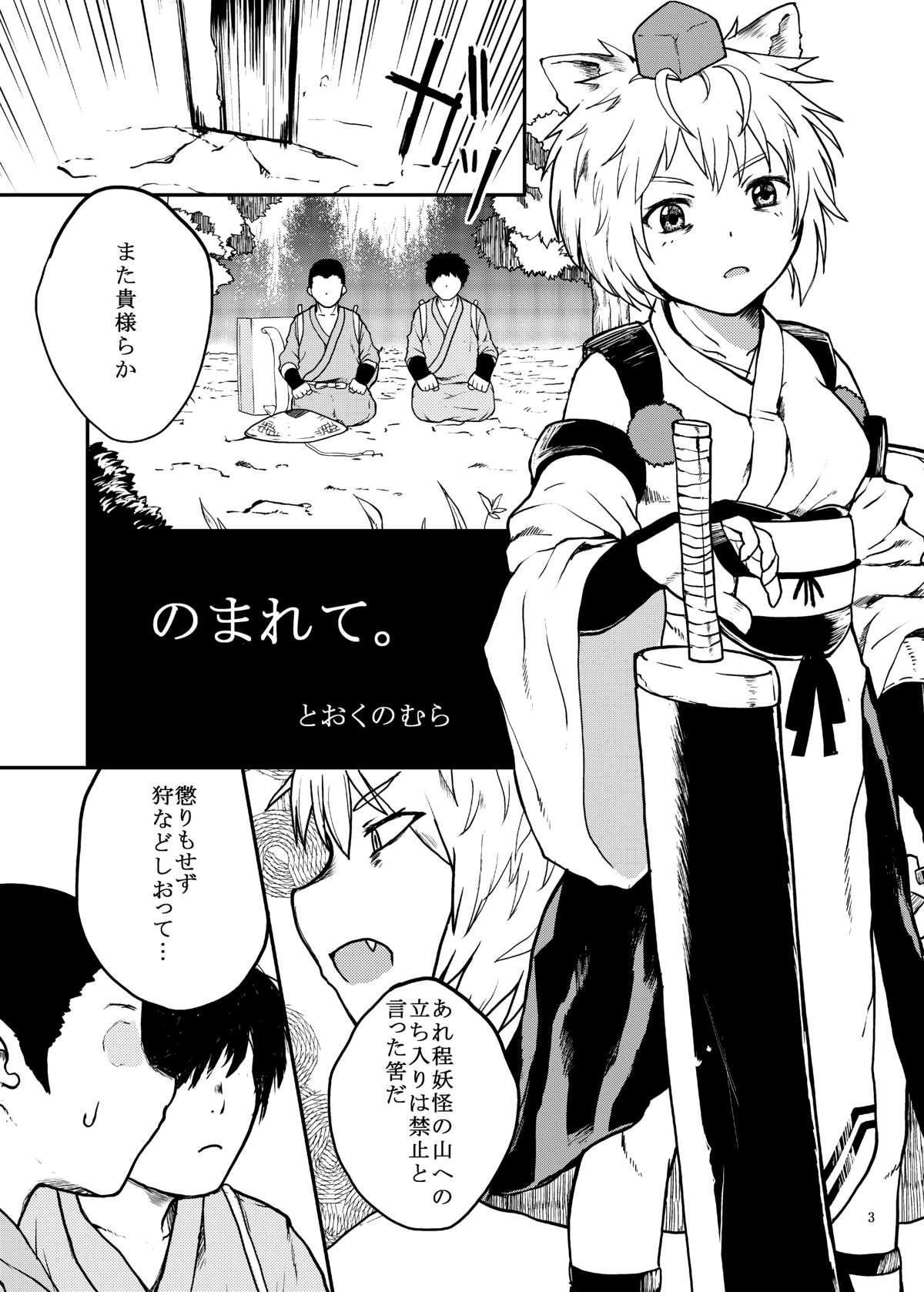 (Reitaisai 12) [Namida no Teinen Taishoku (Various)] 1919-CON 4th (Touhou project) page 2 full