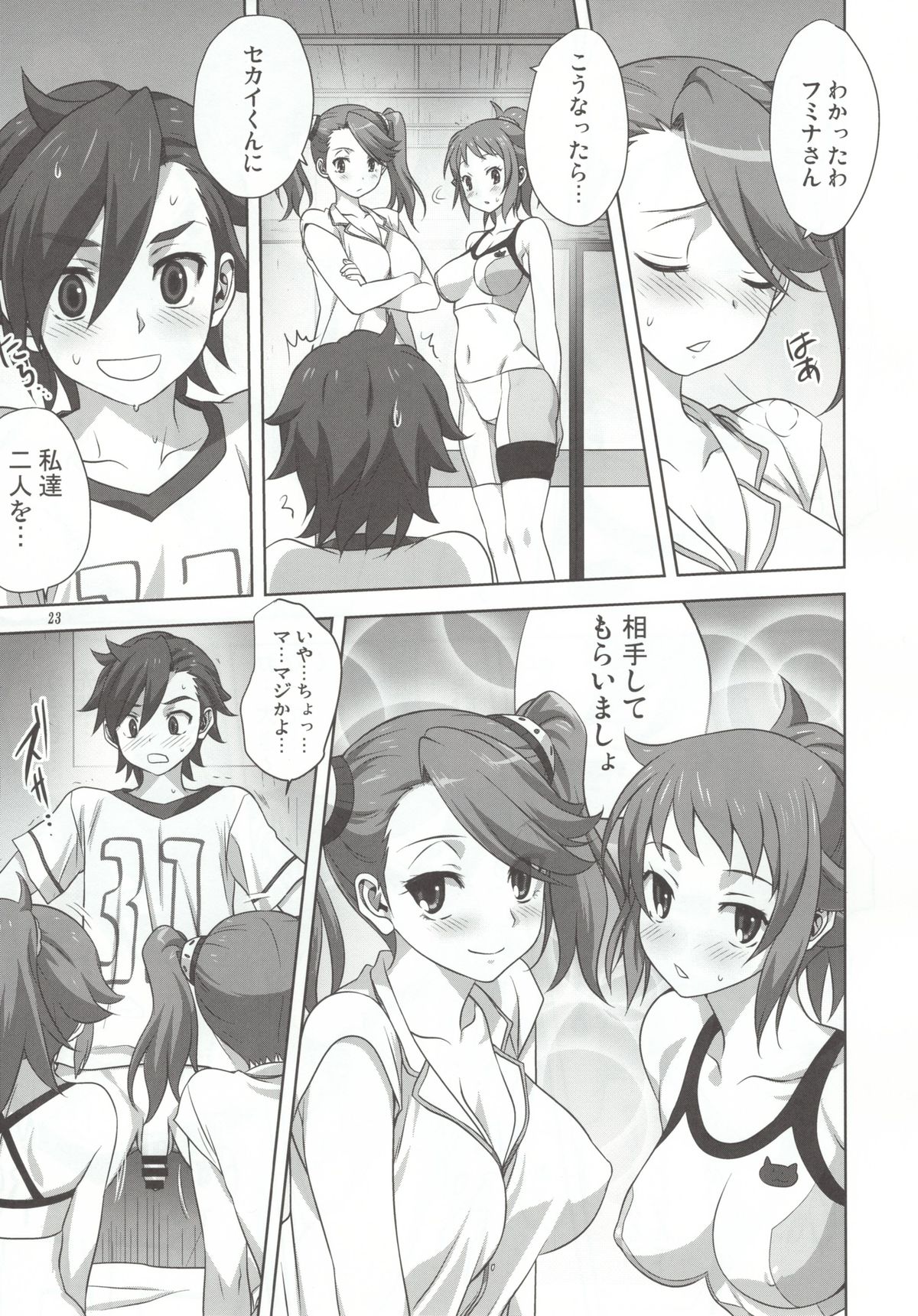 (C88) [Mitarashi Club (Mitarashi Kousei)] Try Fight! (Gundam Build Fighters Try) page 23 full