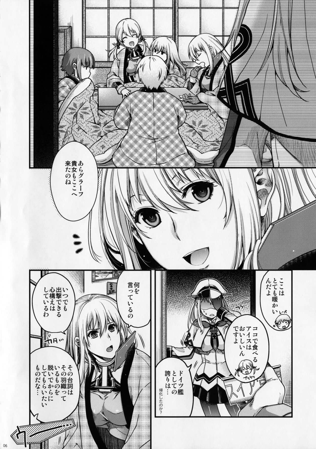 (COMIC1☆10) [HMA (Hiyoshi Hana)] Admiral!!! + Omake Paper (Kantai Collection -KanColle-) page 5 full