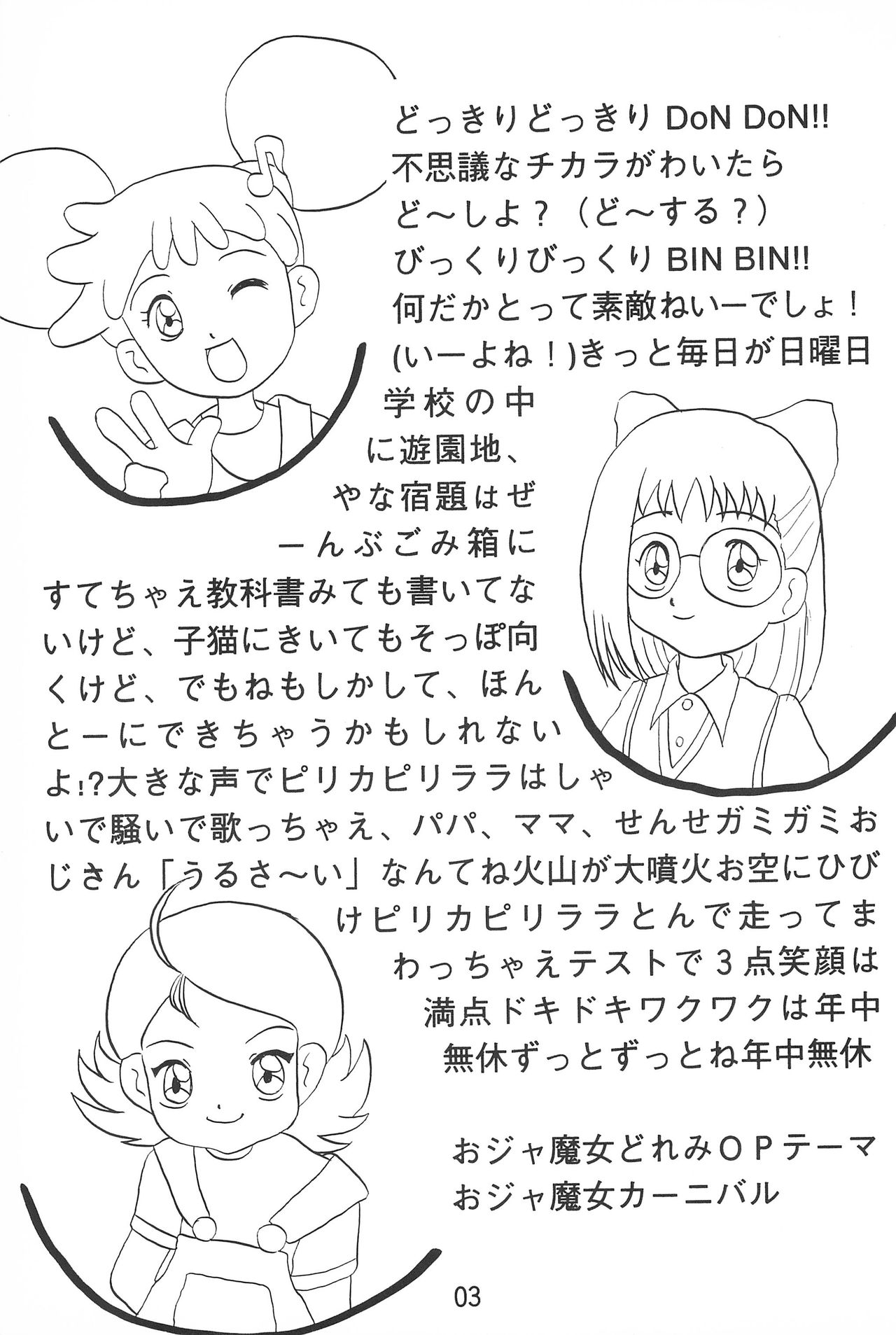(CR26) [Butter Cookie (Various)] Ojamajo Enikki (Ojamajo Doremi) page 5 full