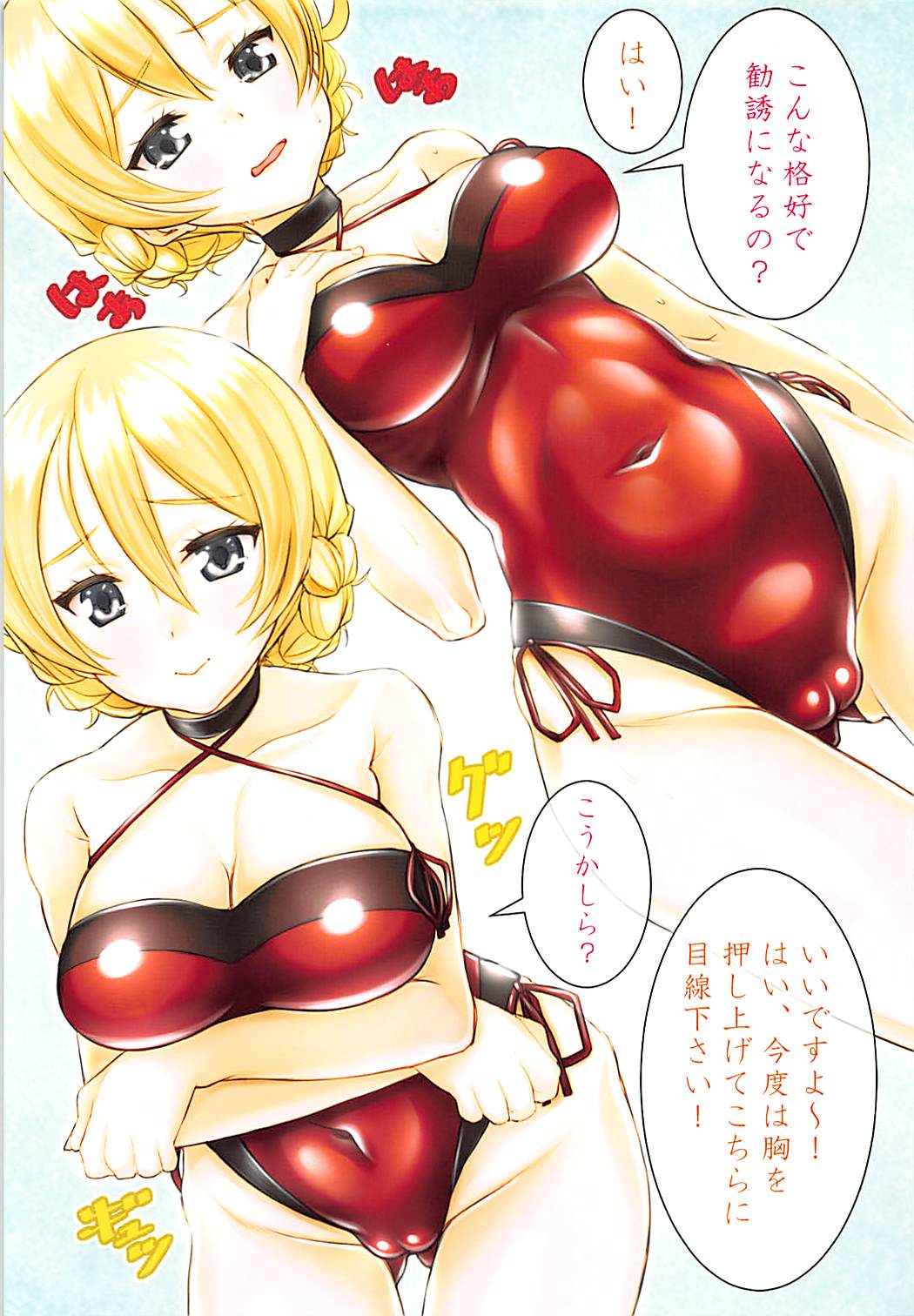 (COMIC1☆13) [Shiromitsuya (Shiromitsu Suzaku)] Dar-sama no Fashion Show (Girls und Panzer) page 4 full