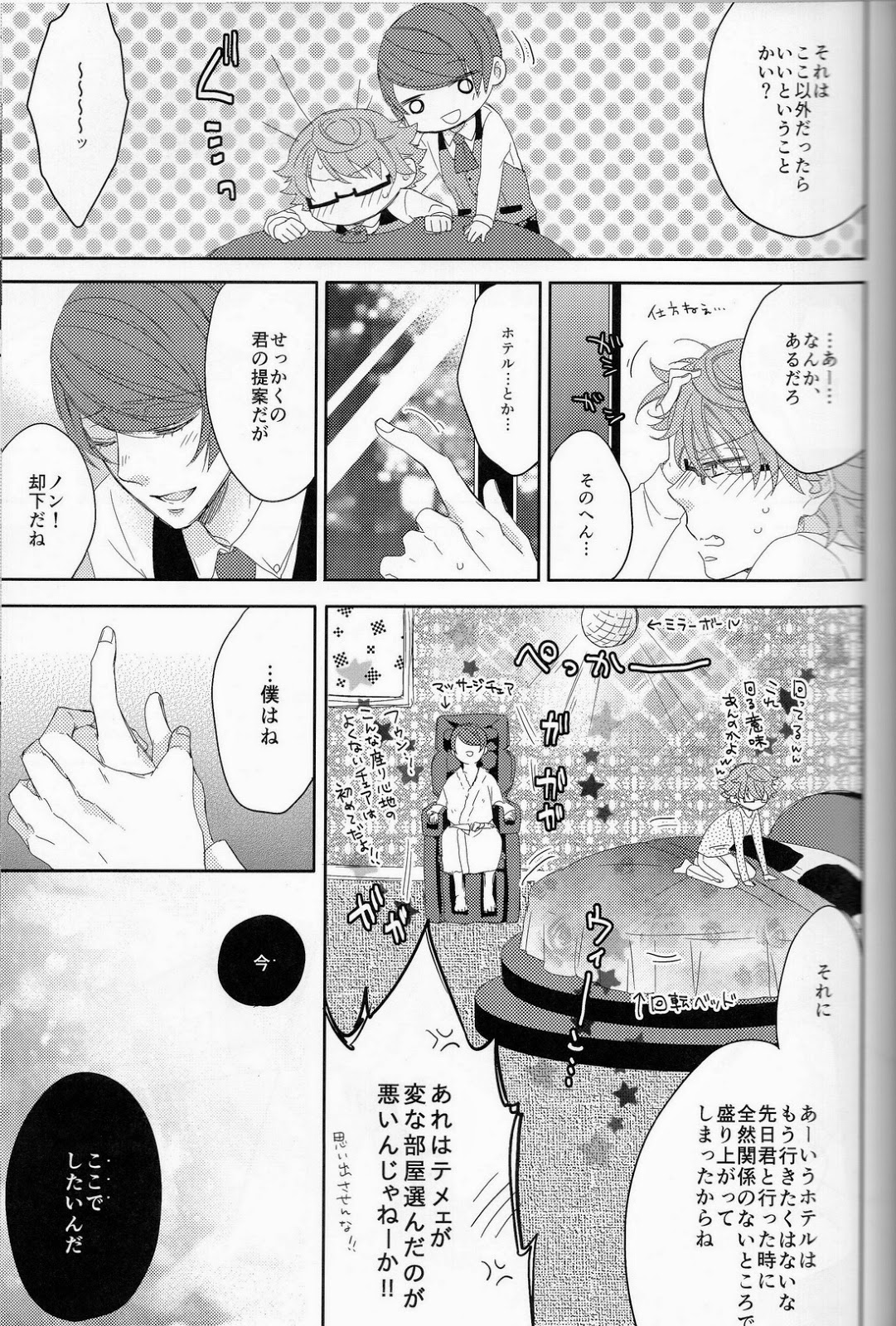 (Shoku no Kyouen) [CHOCOLAT (Izumi Kureha)] Koko kara wa Himitsu no Jikan desu. (Tokyo Ghoul) page 8 full