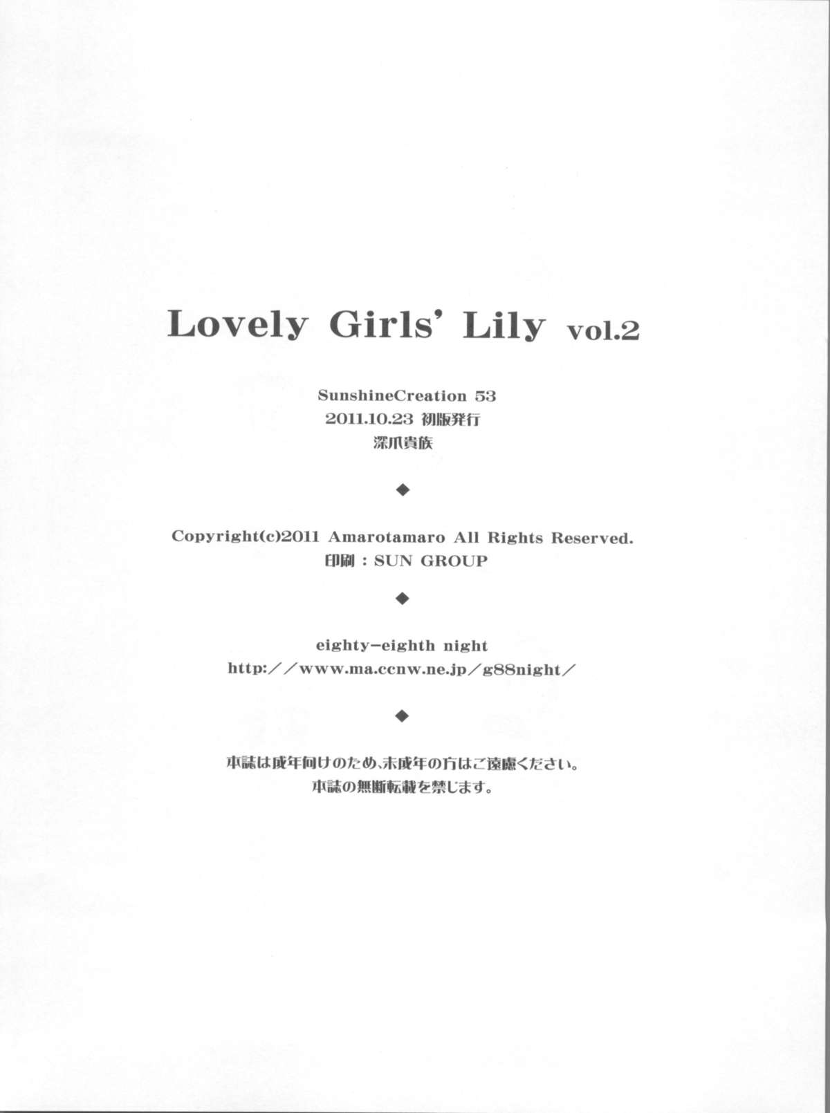 (SC53) [Fukazume Kizoku (Amaro Tamaro)] Lovely Girls' Lily vol.2 (Puella Magi Madoka Magica) page 24 full