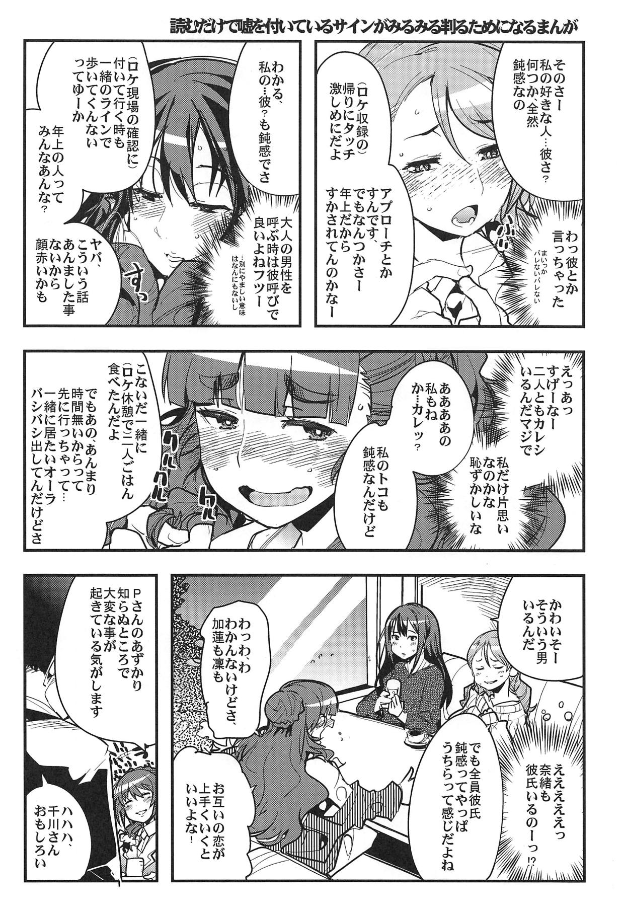 (COMIC1☆15) [Bronco Hitoritabi (Uchi-Uchi Keyaki)] ALL TIME CINDERELLA Kamiya Nao (THE IDOLM@STER CINDERELLA GIRLS) page 33 full