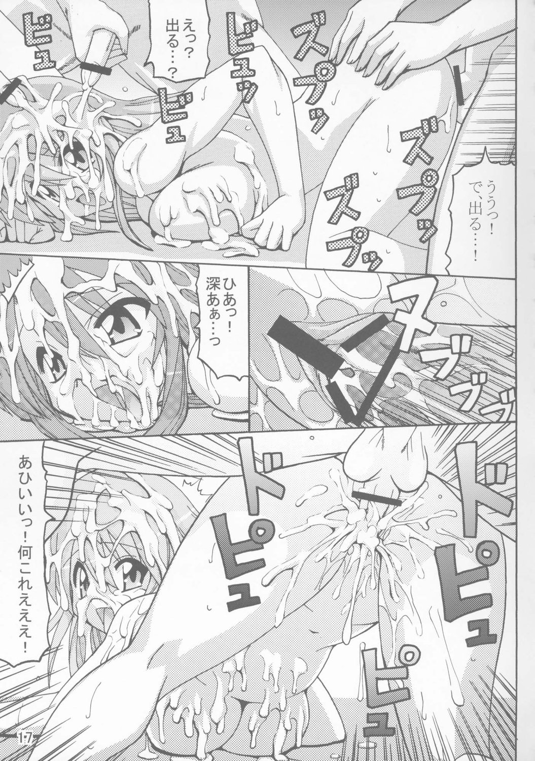 (C72) [Oohashiya (Oohashi Hikaru)] LIQUID (Various) page 16 full