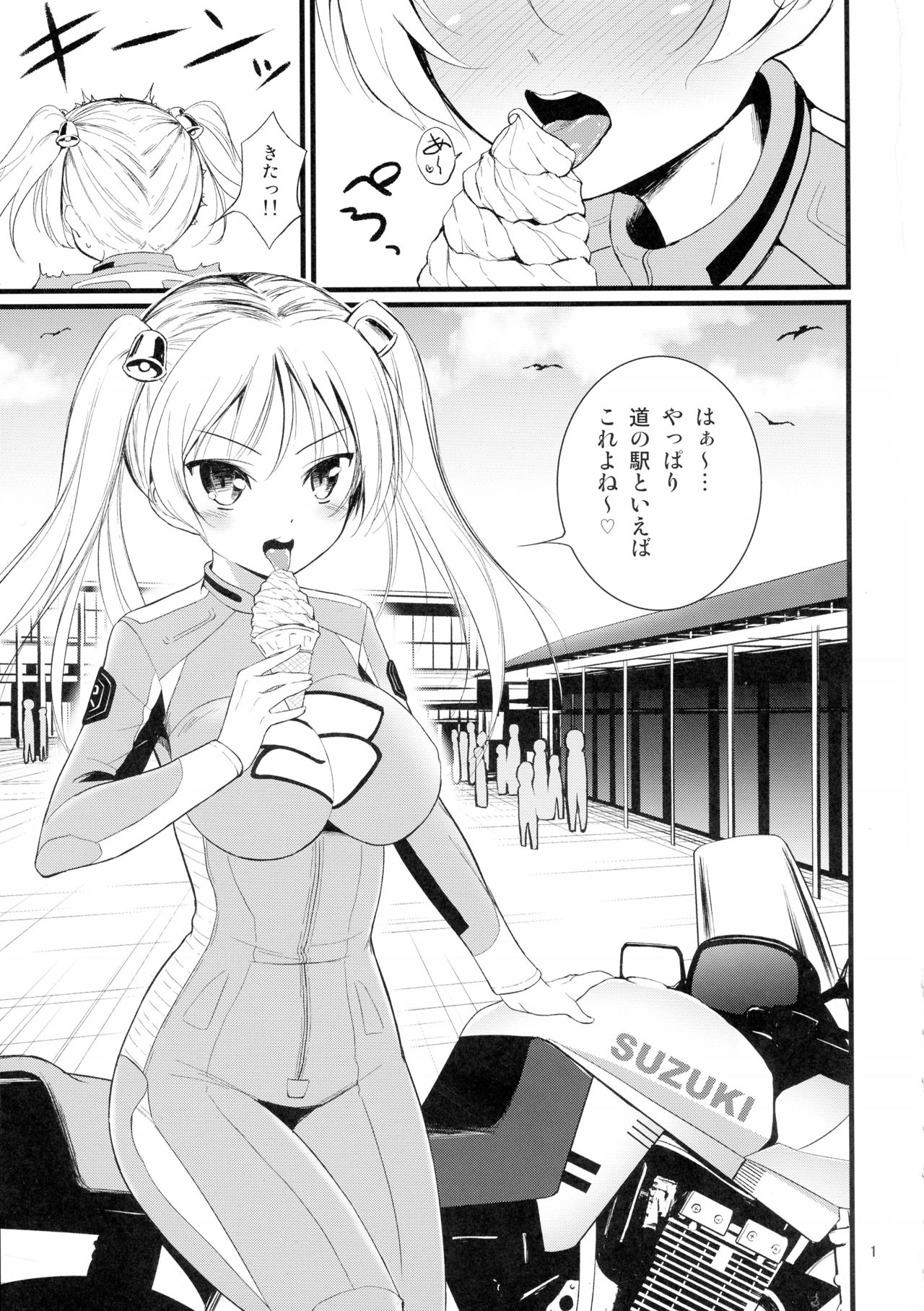 (COMIC1☆10) [Mukuge (Mukuge)] SuzuCir!! (Bakuon!!) page 3 full