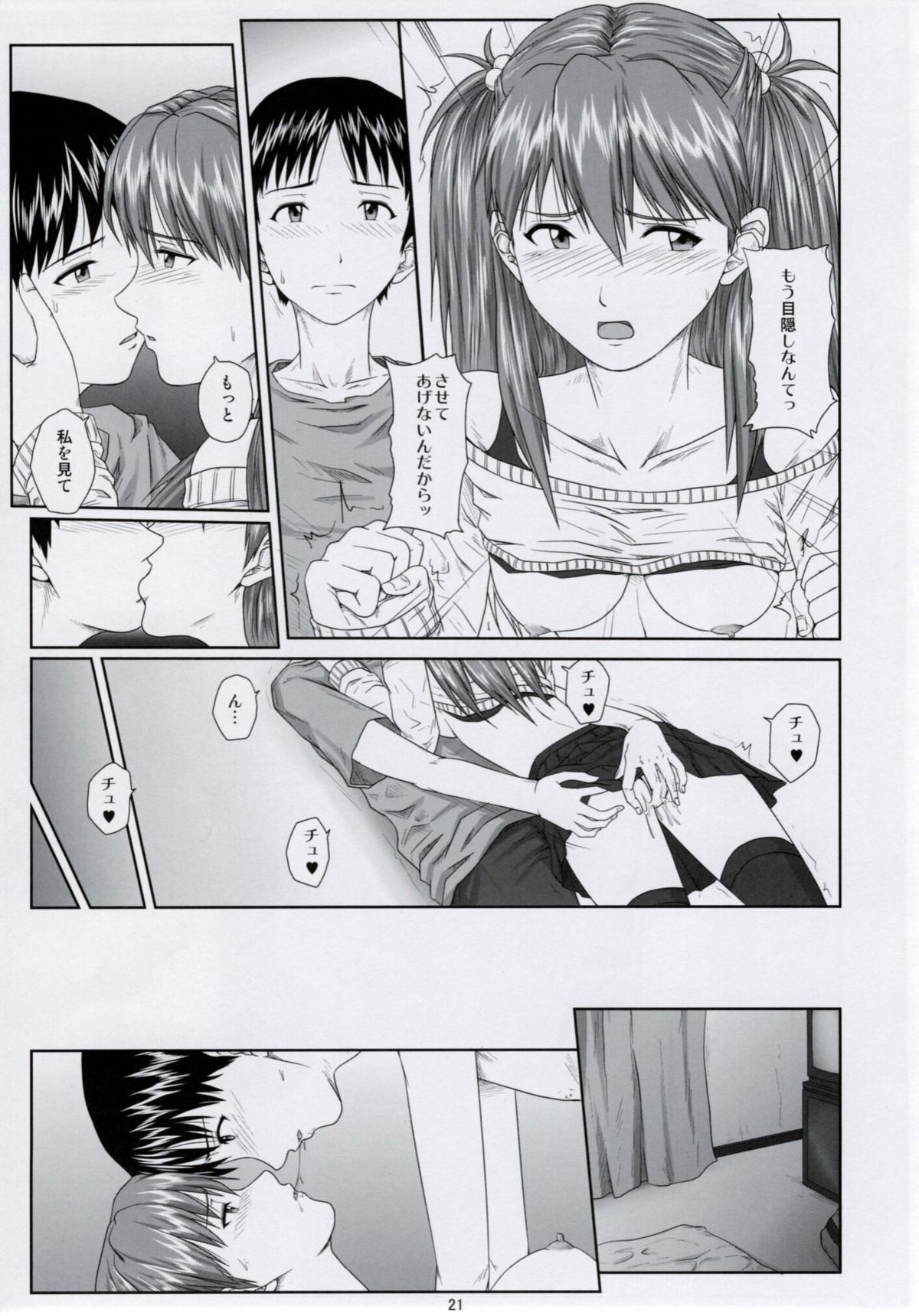 (C77) [Daiznosusume (Toyama Teiji, Saitou Kusuo)] We are (not) dolls. 2 (Rebuild of Evangelion) page 20 full