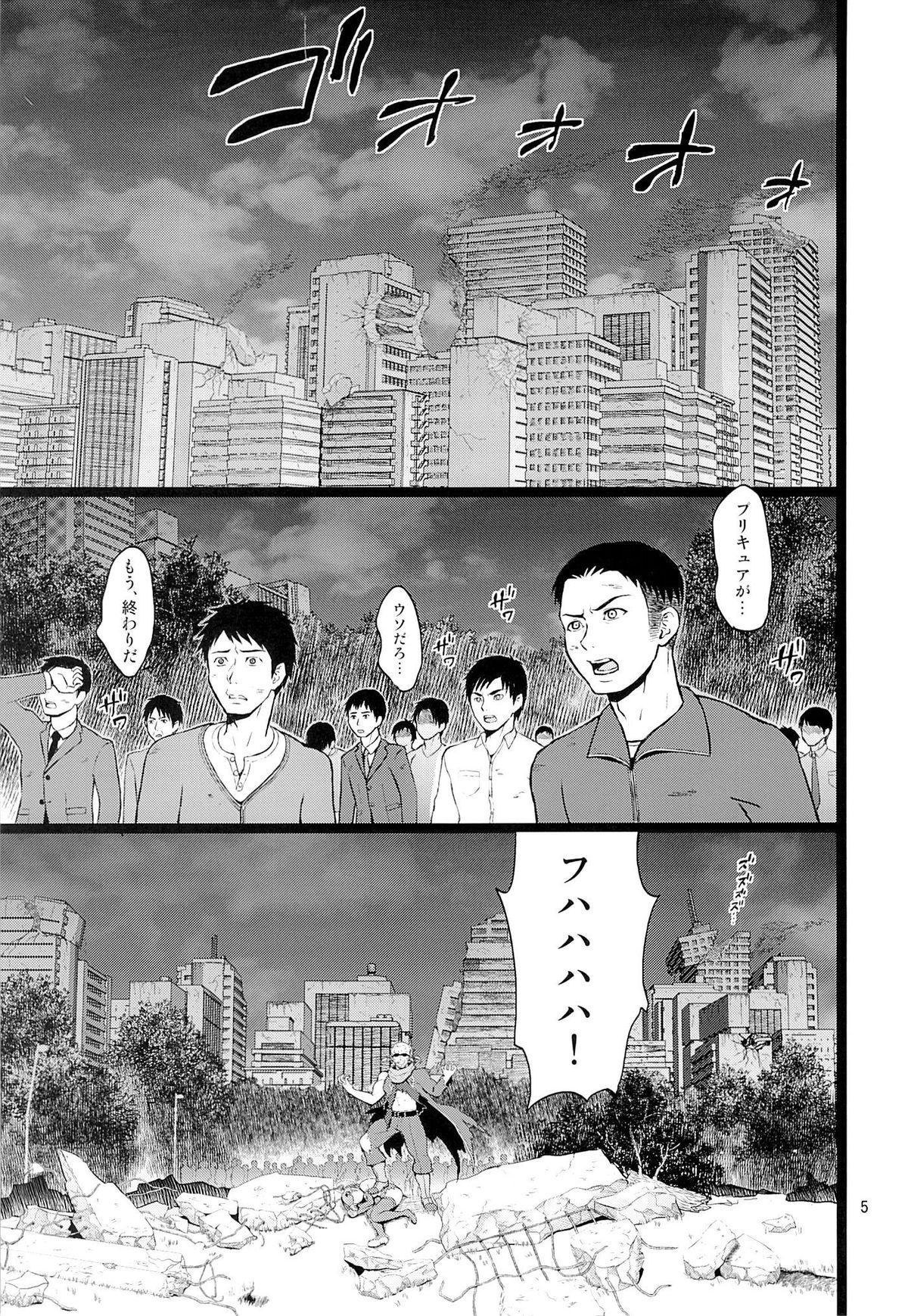 (C84) [Yamada Ichizoku. (Fukurokouji, Mokyu)] Kanzen Haiboku (Dokidoki! Precure) page 4 full