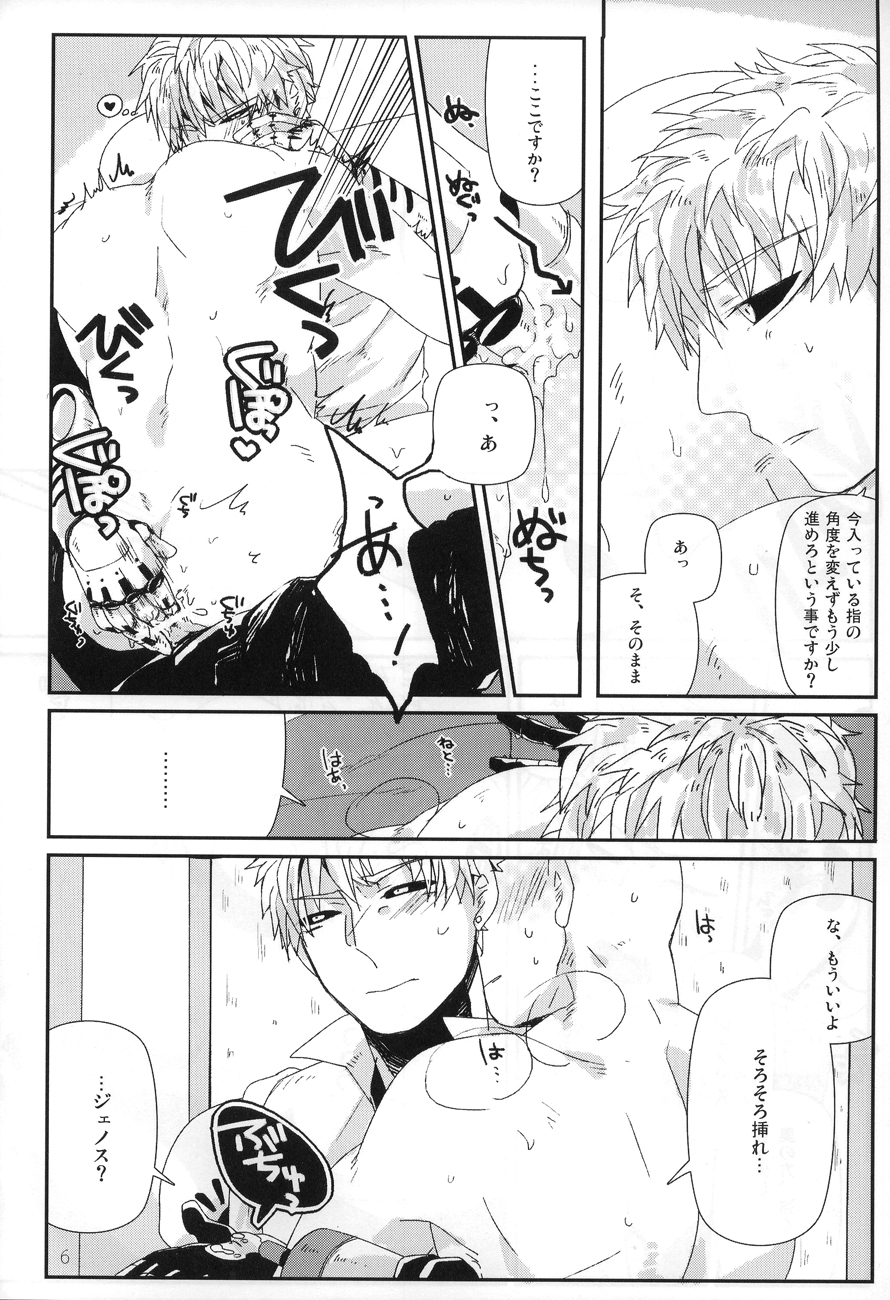 (C84) [Viva in Volvo (Asamizu)] Marugoto Zenbu Ore no Mono (One Punch Man) page 4 full