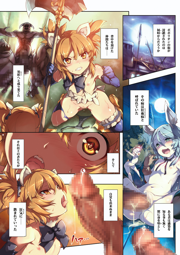 (C88) [Chesha Neko no Yakata, Shokuan (Wazakita, Shokushu-san)] Himekemononomusume (TERA The Exiled Realm of Arborea) [Sample] page 2 full