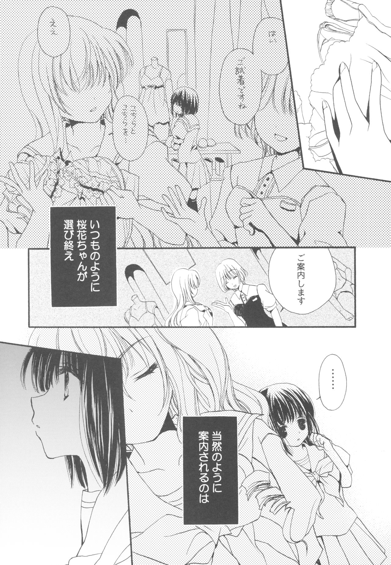 (C92) [TWIN HEART (Kaduki Ryo)] Sugar baby doll page 8 full