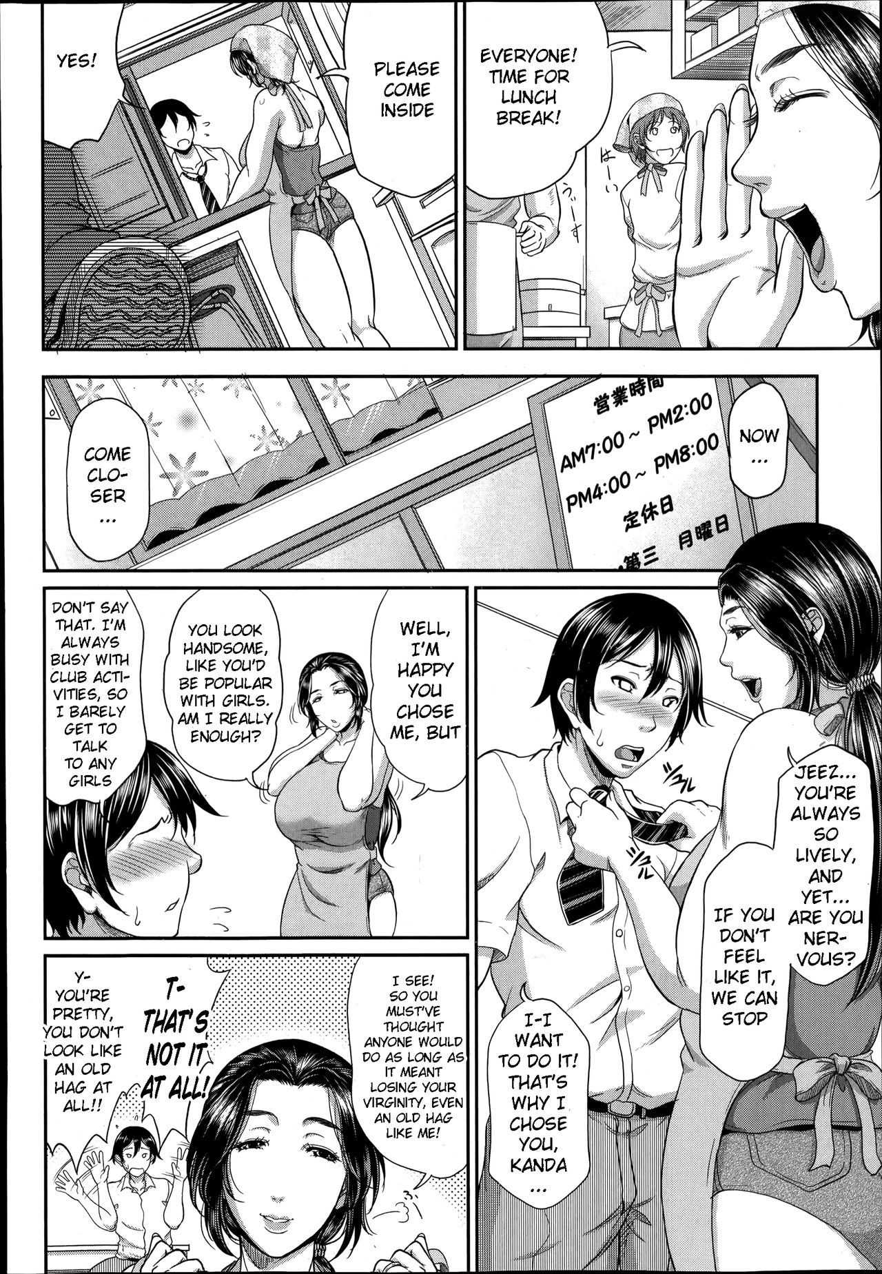 [Toguchi Masaya] Enjo Kousai Bangai-hen (COMIC MILF 2014-08 Vol. 19) [English] {Doujins.com} page 2 full