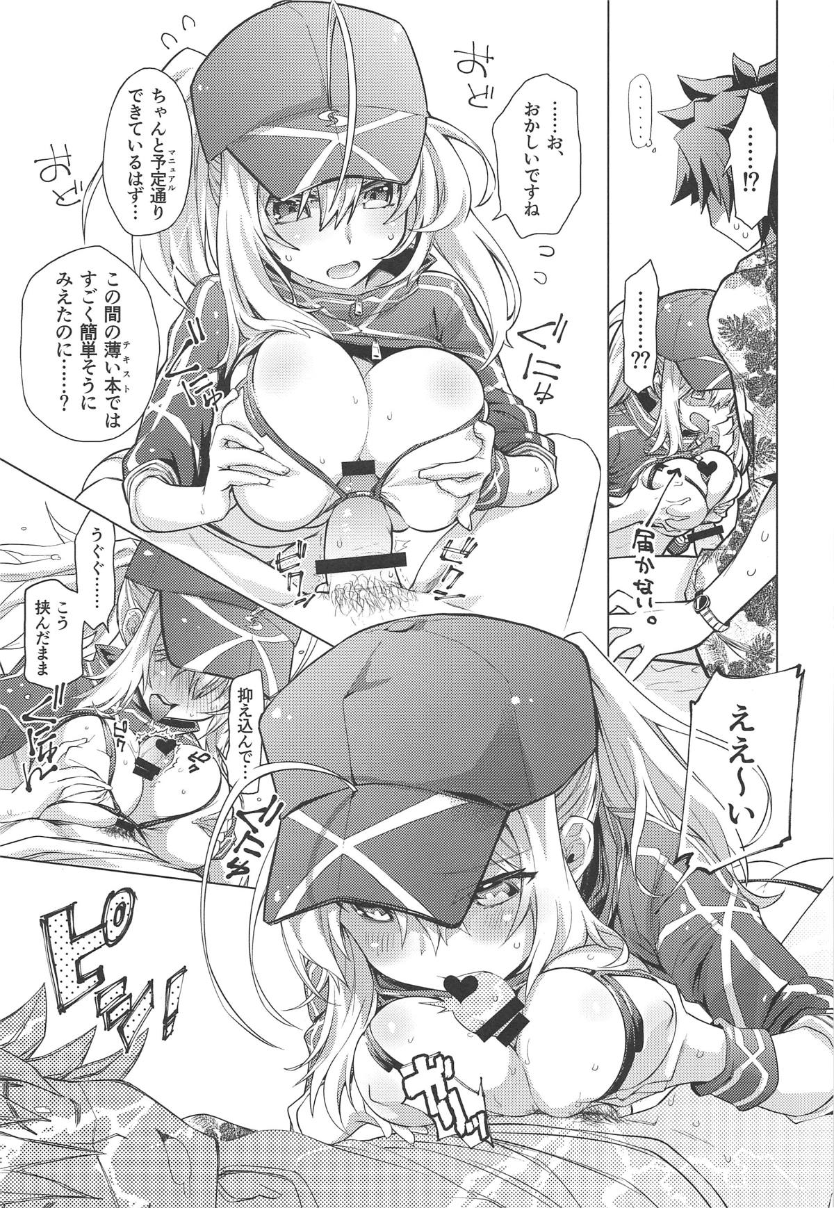 (C95) [Tiger 79 (Kagurazaka Nagu, Matra Milan)] Ore to Omae to Cosmo Noodle (Fate/Grand Order) page 10 full