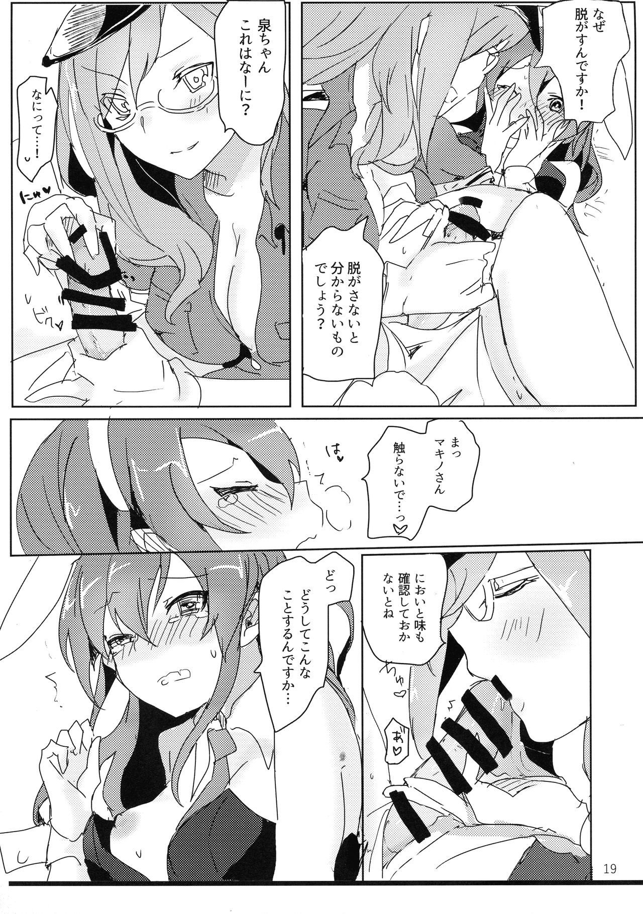 (Utahime Teien 17) [Yakisoba Rengo (Various)] BLANC NOIR deuX (THE IDOLM@STER CINDERELLA GIRLS) page 19 full