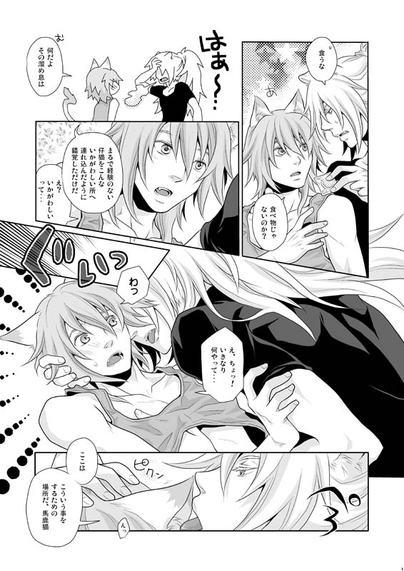 [Reitomo bekkan (Carawey)] ALWAYS OPEN! (Lamento -Beyond the Void-) [Digital] page 6 full