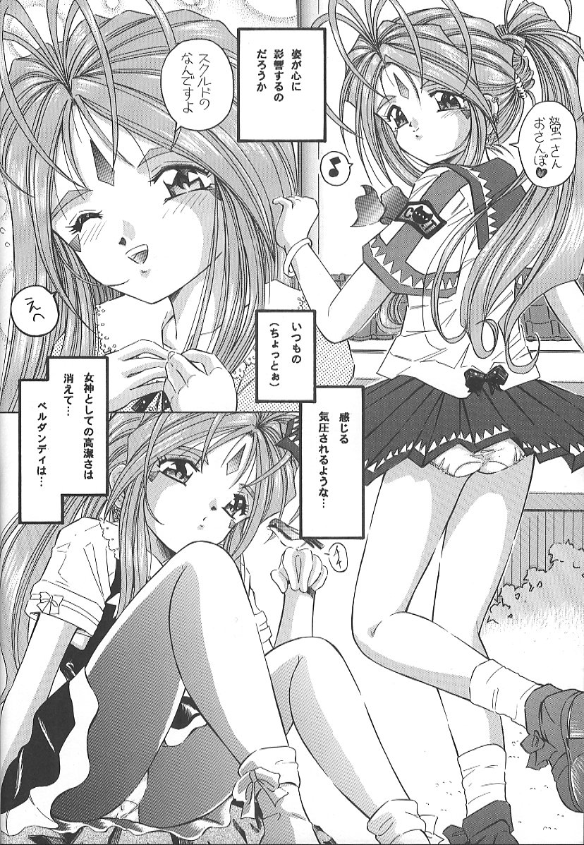 (C59) [Takitate (Toshiki Yuuji)] ANGEL HALF (Ah! Megami-sama/Ah! My Goddess) page 25 full