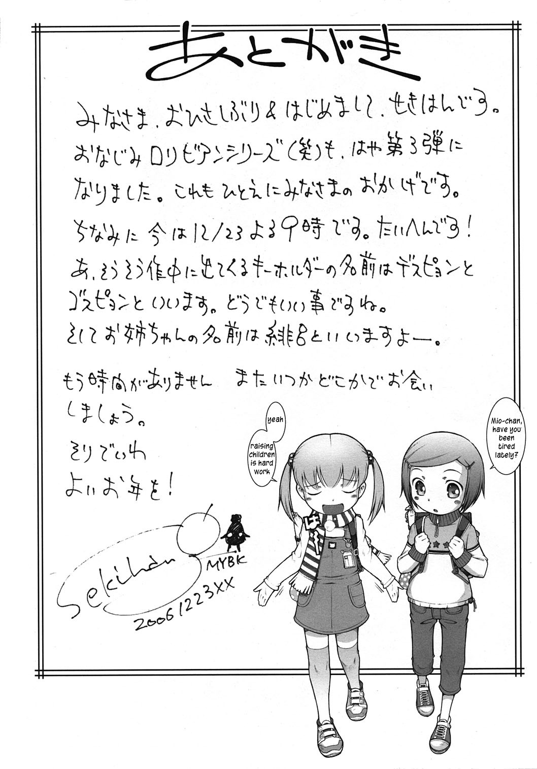 (C71) [Mayonnaise Bakufu (Sekihan)] Karada wo Shirabeyou ～ Let's Physical examination [English] [TLRF] page 28 full