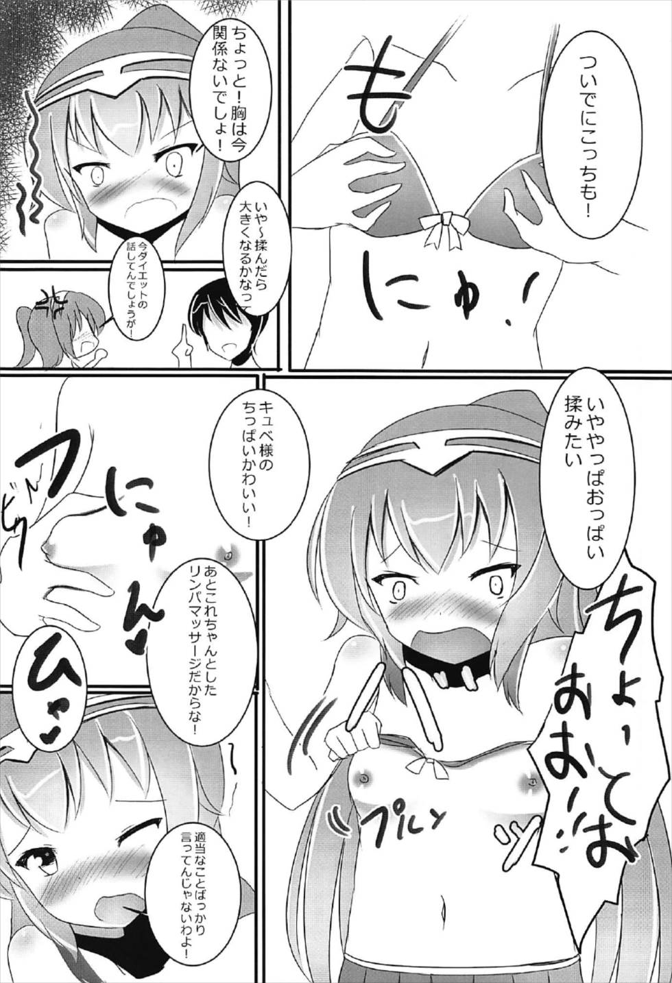 (C92) [Dinosaur House (Kaidiu)] Mendokusai ga Shiyou. (beatmania2DX) page 6 full