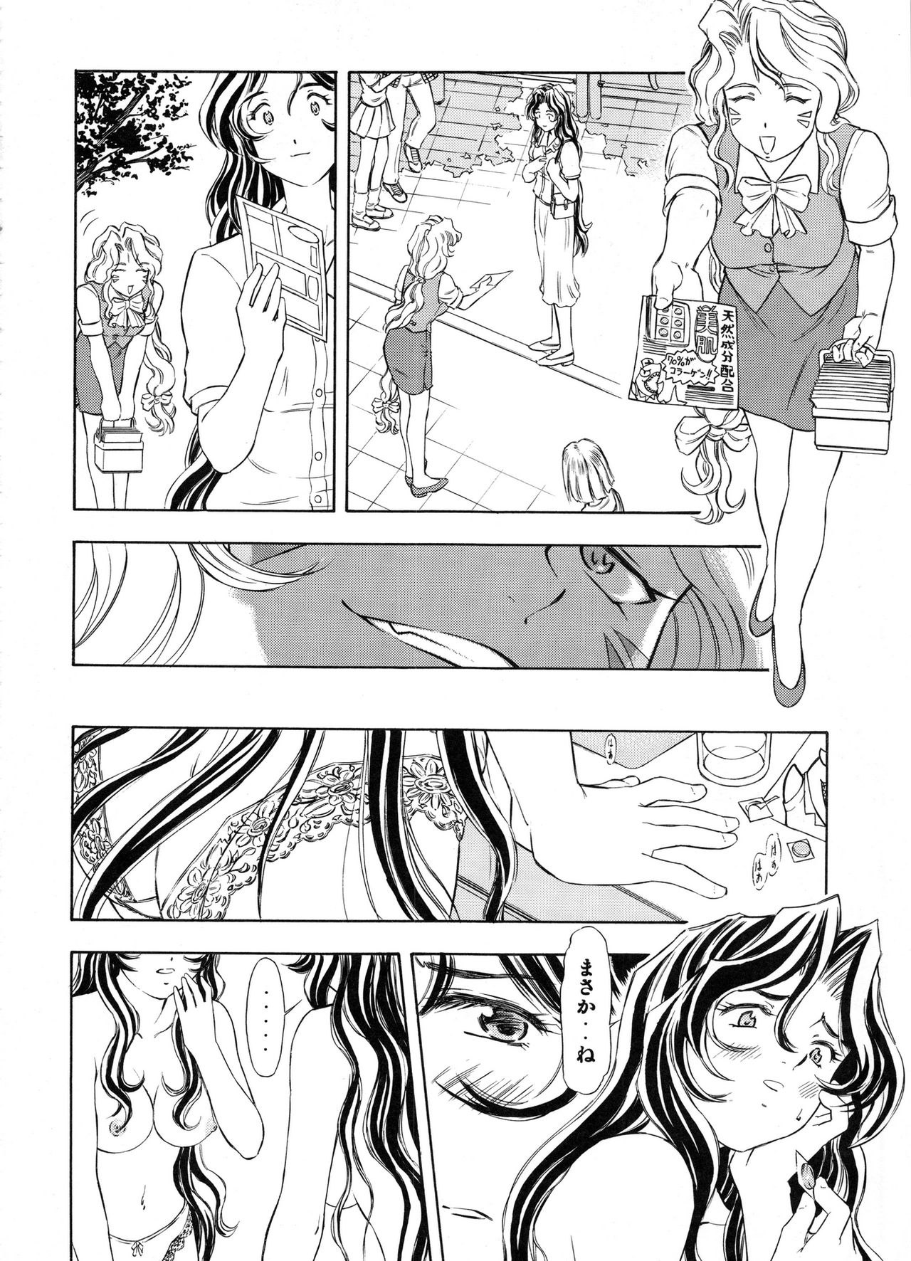 (SC29) [Studio Wallaby (Kura Oh)] TAIHO++file03 (You're Under Arrest) page 7 full