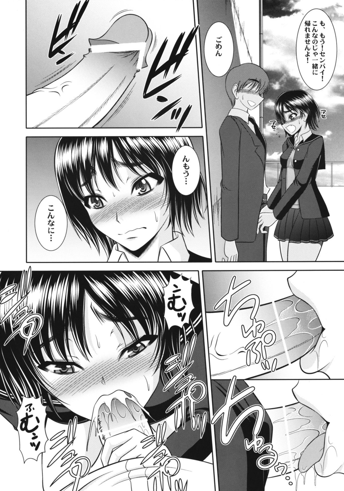 (C76) [Andorogynous (Kiyose Kaoru)] Nanasaki! (Amagami) page 22 full