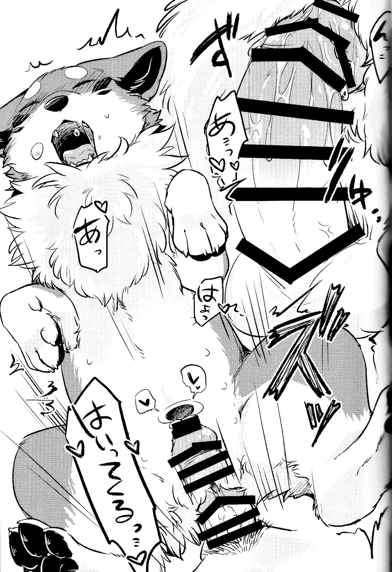 (Shinshun Kemoket 4) [Kaiten ParaDOGs (Diga Tsukune)] Kitsuneinu ni Nomaso!? page 10 full