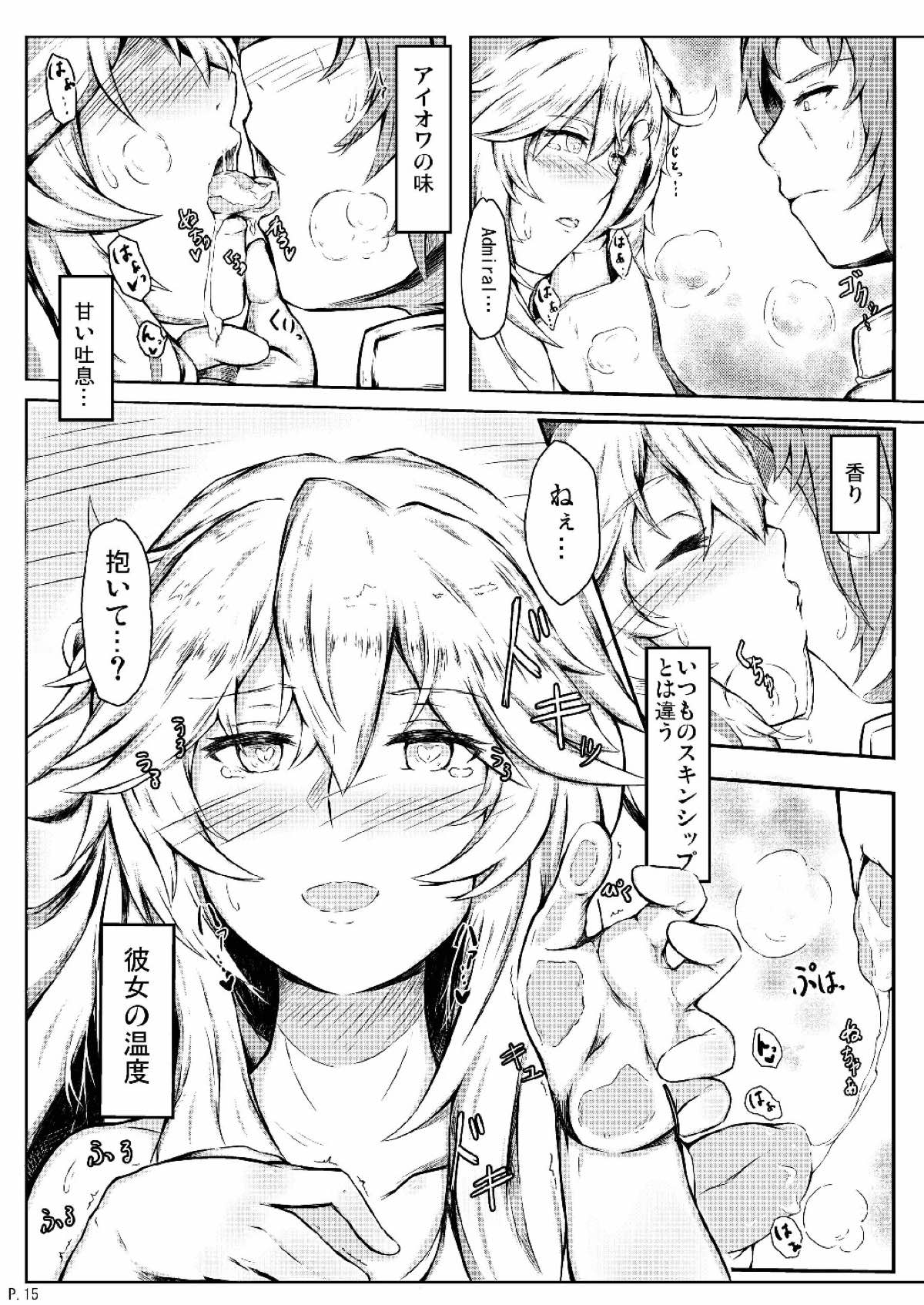 (C91) [KureNAI HeptaGoN (Mino Kureha)] Hey!! Night Battle o Hajimemasho!! (Kantai Collection -KanColle-) page 16 full