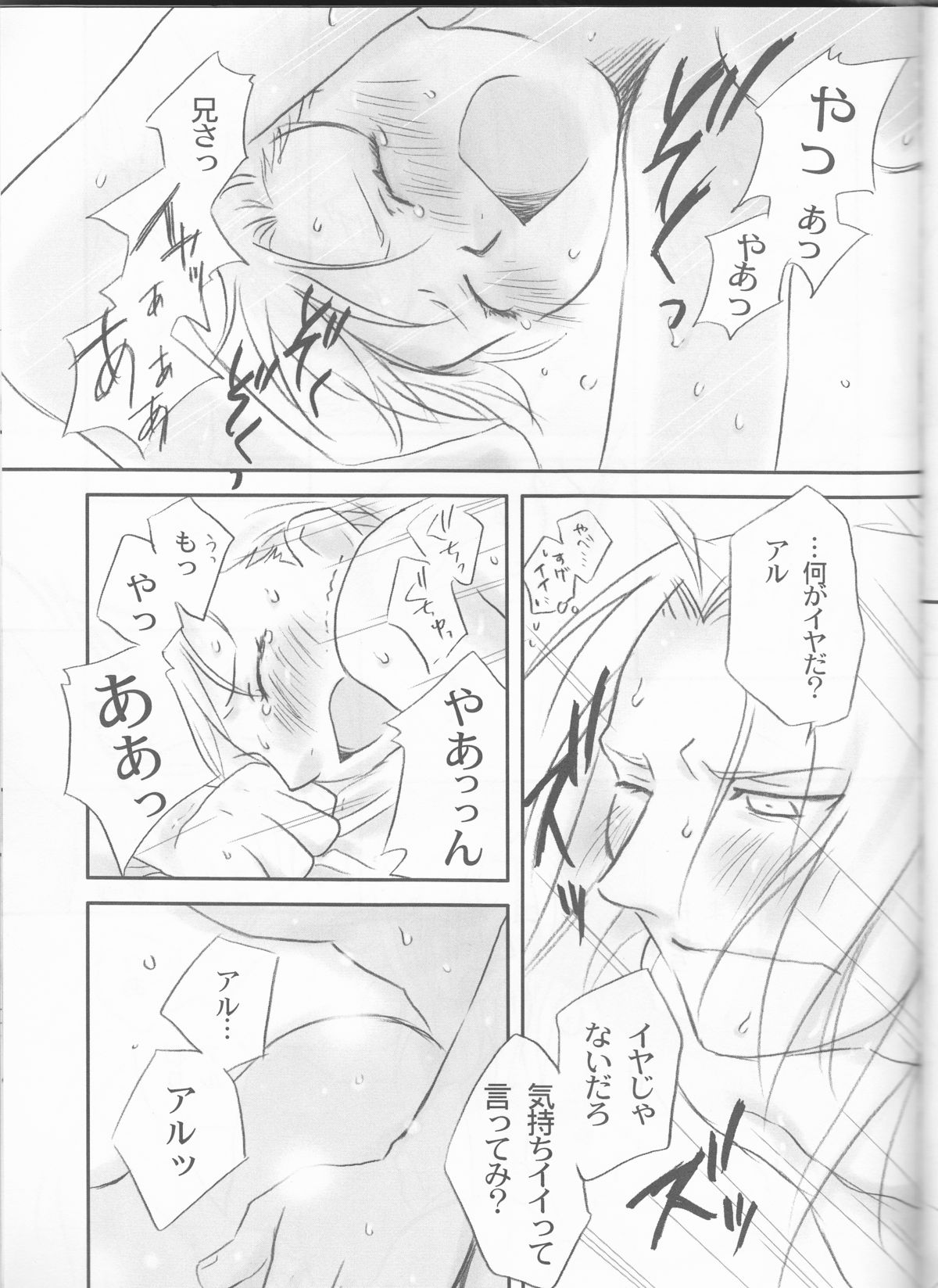 [Nenone-ya (Nenone Miya)] Taion (Fullmetal Alchemist) page 49 full