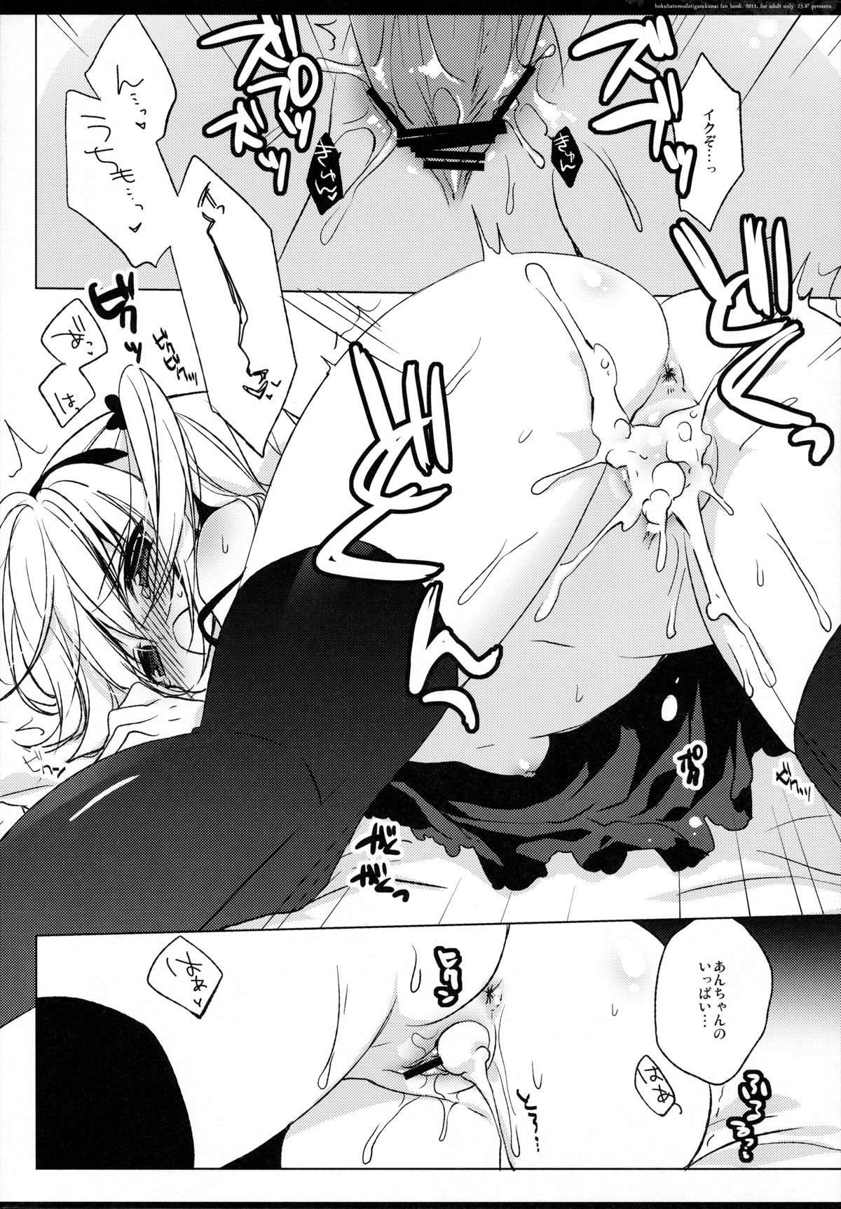 (SC53) [23.4do (Ichiri)] The princess of noble darkness (Boku wa Tomodachi ga Sukunai) page 15 full