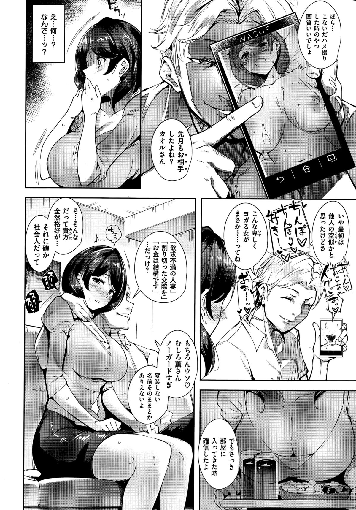 COMIC Kairakuten BEAST 2015-08 page 10 full