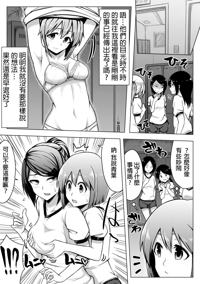 [Midnight Muumus (Giu)] Shinjite Moraenai kamo Shirenai kedo Watashi ja Nai desu. [Chinese] [HunJohn&台灣最美麗的風景漢化] page 10 full