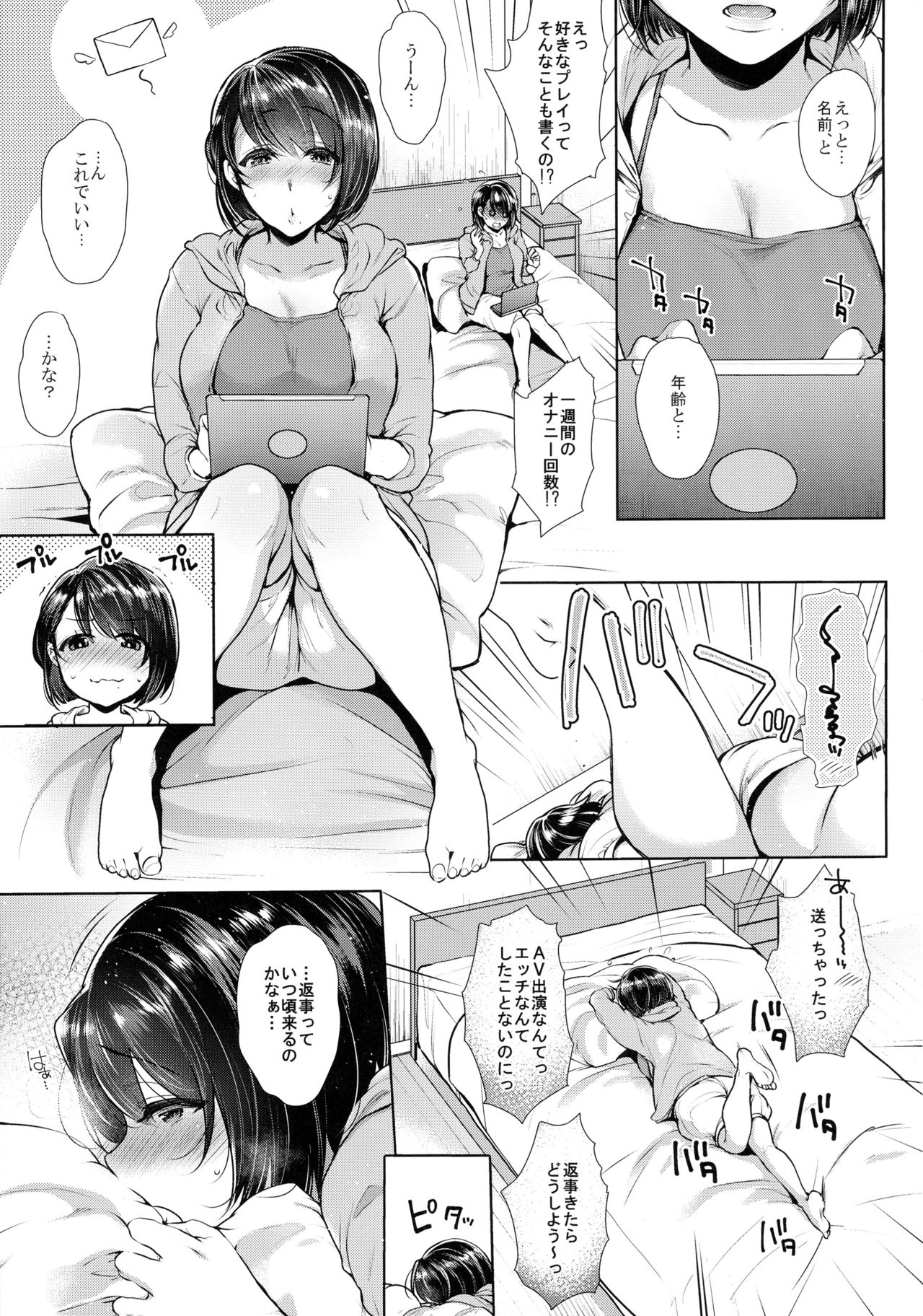 (SC2017 Winter) [Night FUCKERS (Mitsugi)] G-cup Kyokon Doutei Shoujo na Seiso kei Futanari Onee-san ga Mousou Onani de Ikimakuri Shasei Shimakuri!! page 5 full