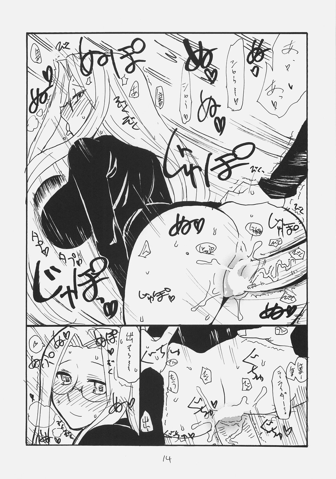 (SC39) [King Revolver (Kikuta Kouji)] Matango (Fate/stay night) page 13 full