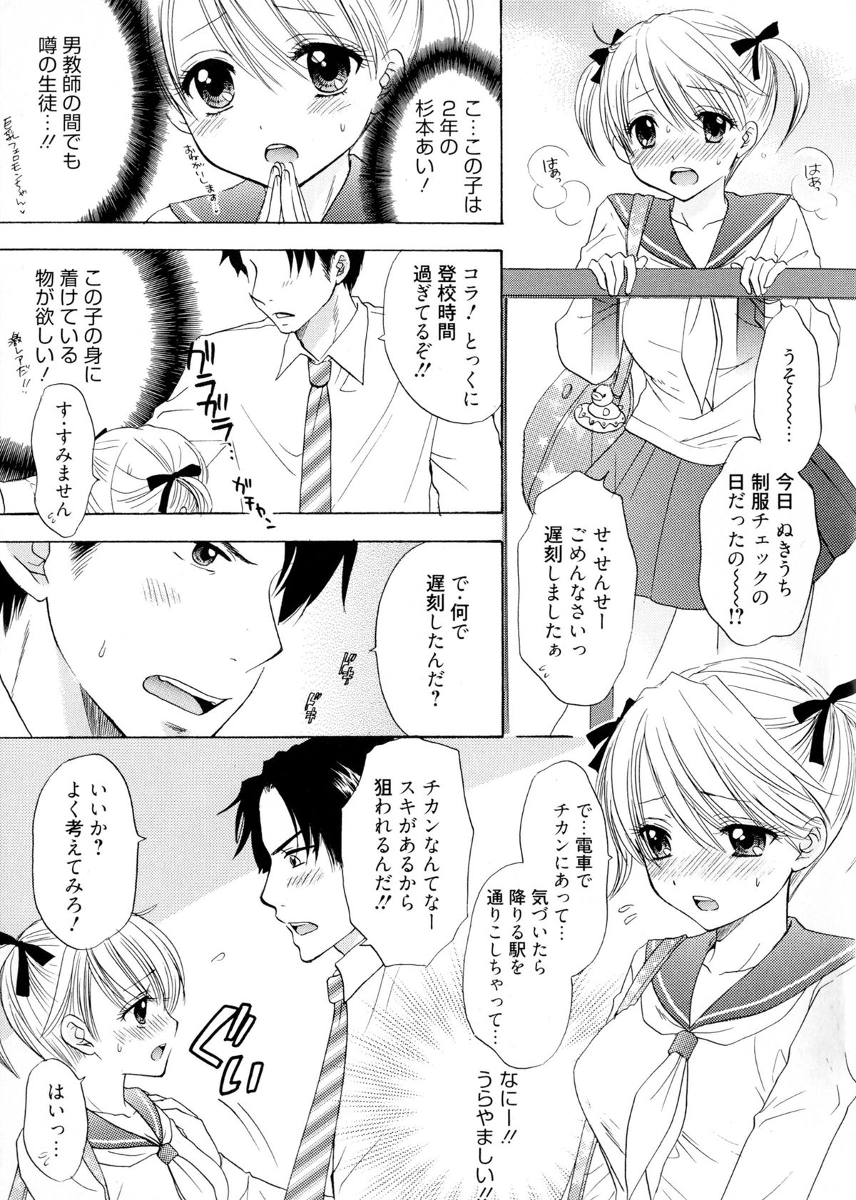 [Ozaki Miray] The Great Escape 4 Shokai Genteiban page 7 full