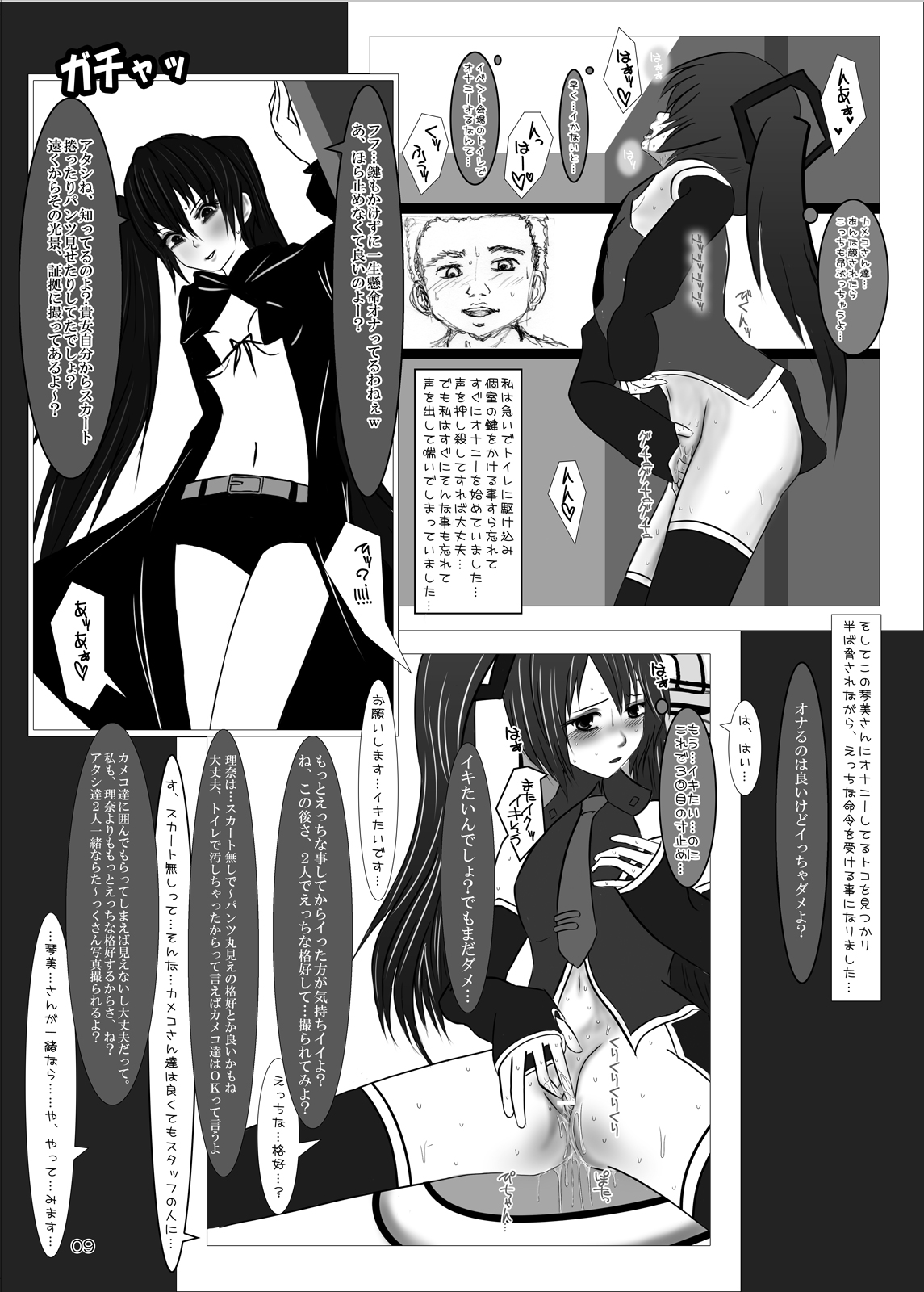 [Mint Chocolate (Himuro Kouichi)] Roshutsu Cosplay Shoujo 1-kan [Digital] page 8 full