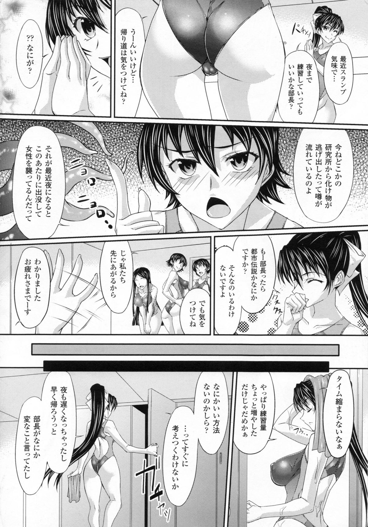 [Anthology] 2D Dream Comic Magazine Moshimo Gendai Nippon ni Shokushu ga Arawaretara page 48 full