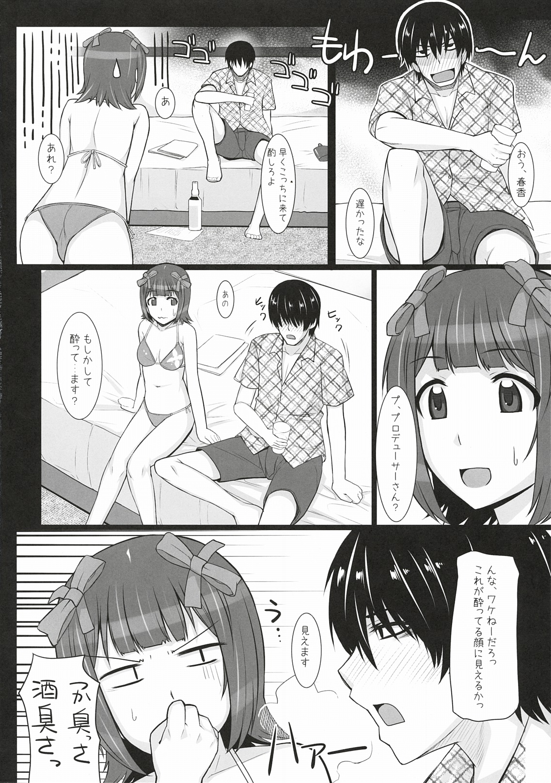 (C78) [Hidebou House (Hidebou)] Mizugi  Haruka (THE IDOLM@STER) page 11 full