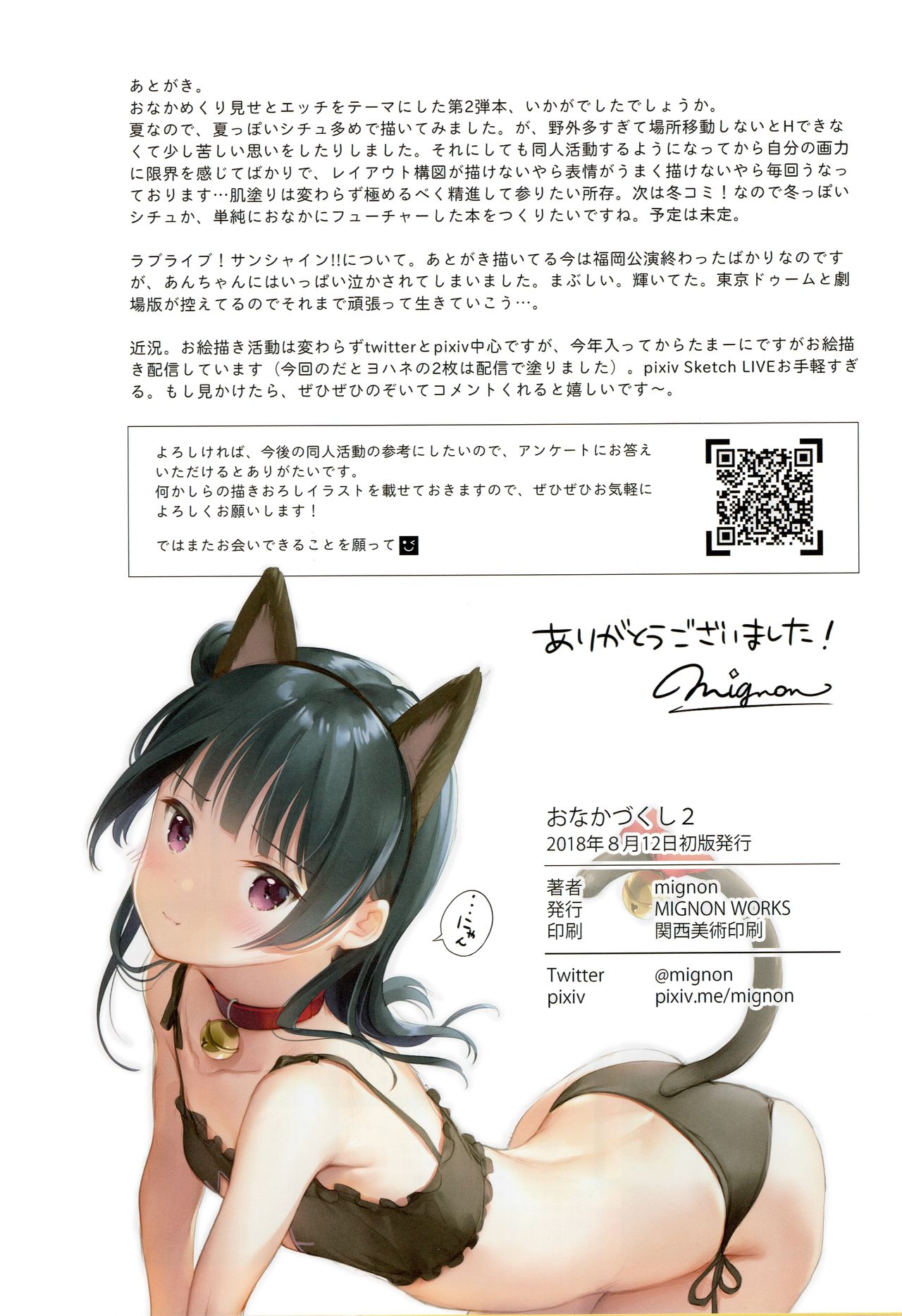 [MIGNON WORKS (mignon)] Onaka Zukushi 1+2 (Love Live! Sunshine!!) [English] [Doujins.com] page 36 full