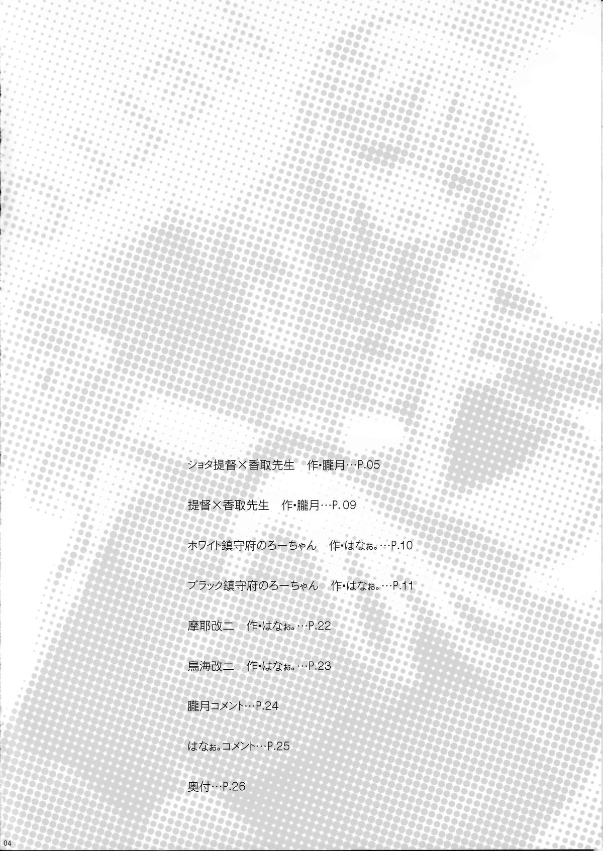 (COMIC1☆9) [Kuma-tan Flash!, Eclipse (Hanao., Rougetu)] HELLO (Kantai Collection -KanColle-) page 3 full