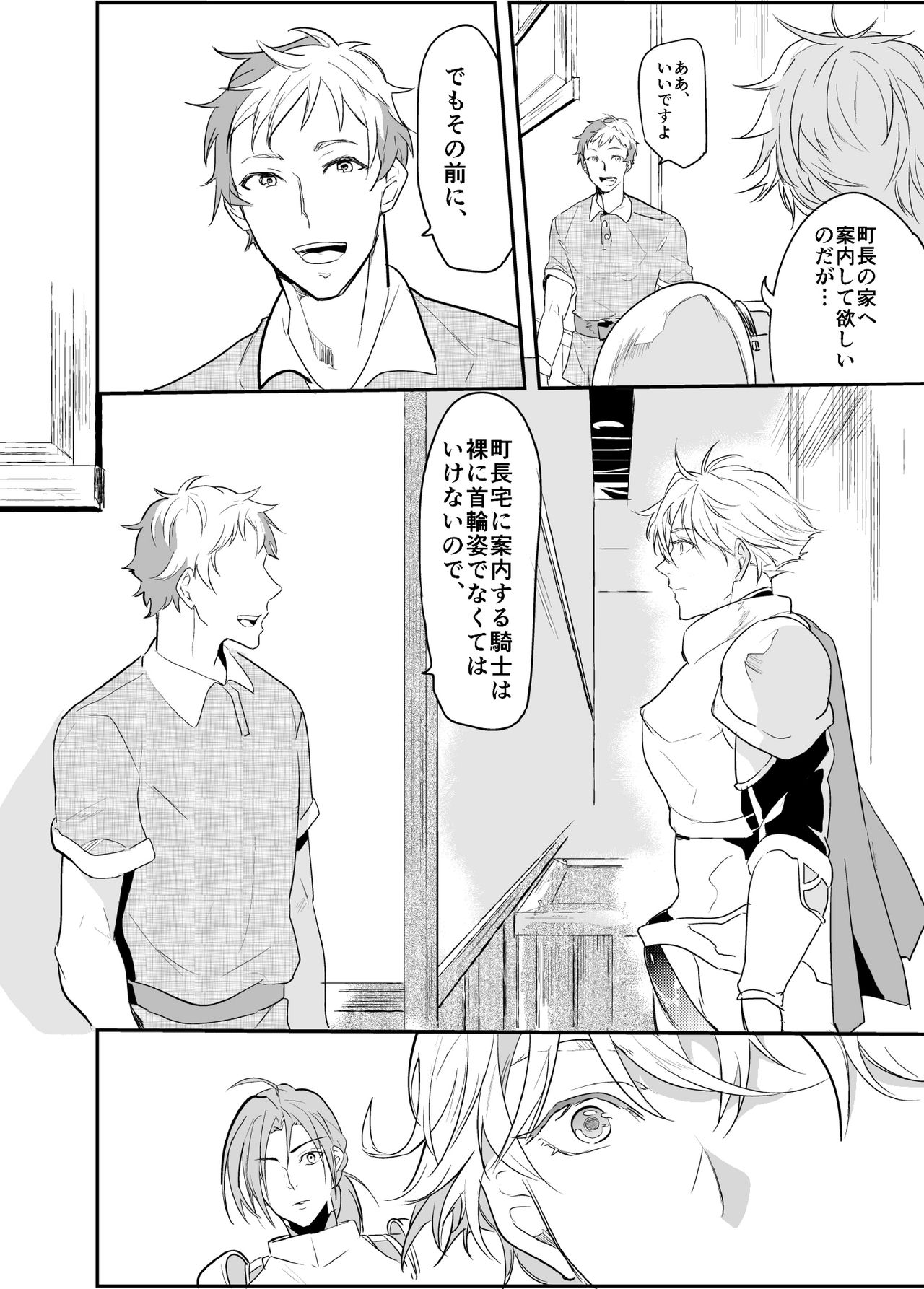 [Natsuiro Otome (Nakagawa Ryna)] Ochita ri sei [Digital] page 7 full