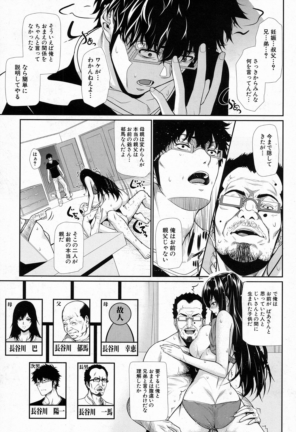 [Zucchini] Fudousan Monogatari page 48 full