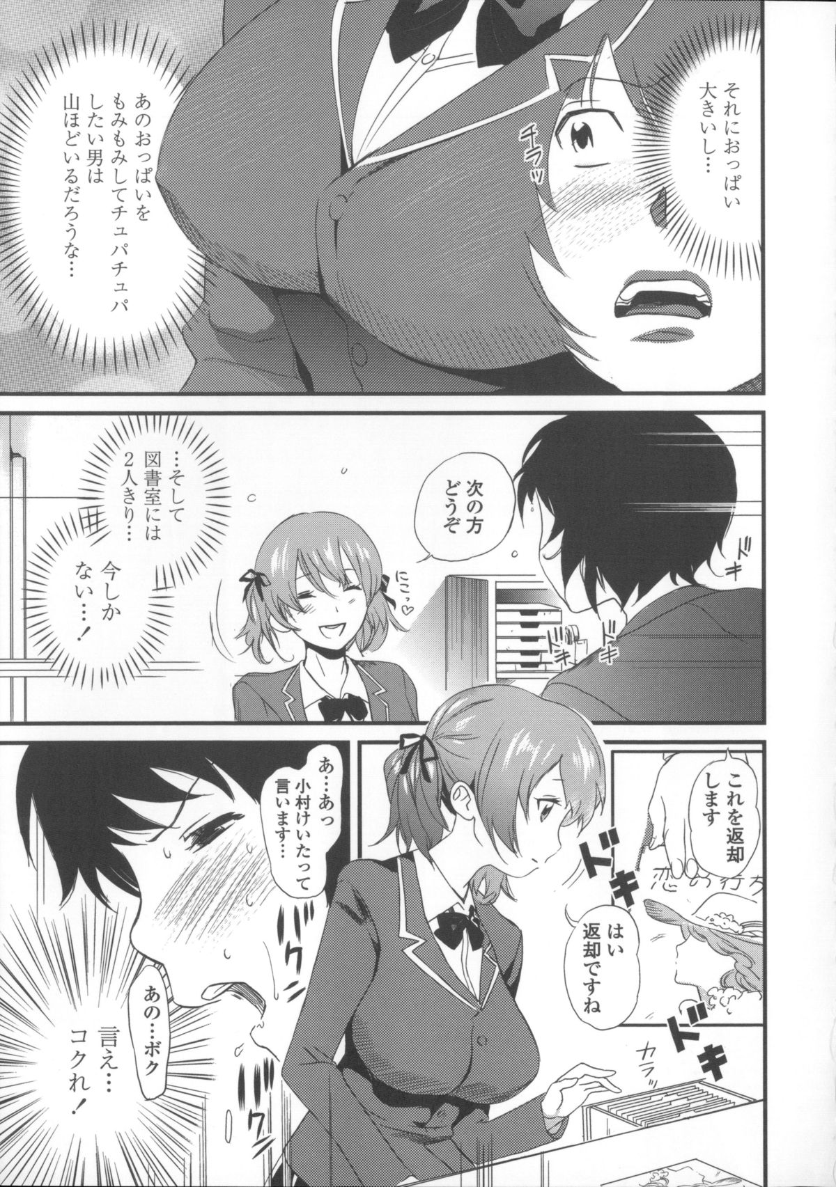 [Mitsuya] Neechan to XXX Shitai no page 180 full