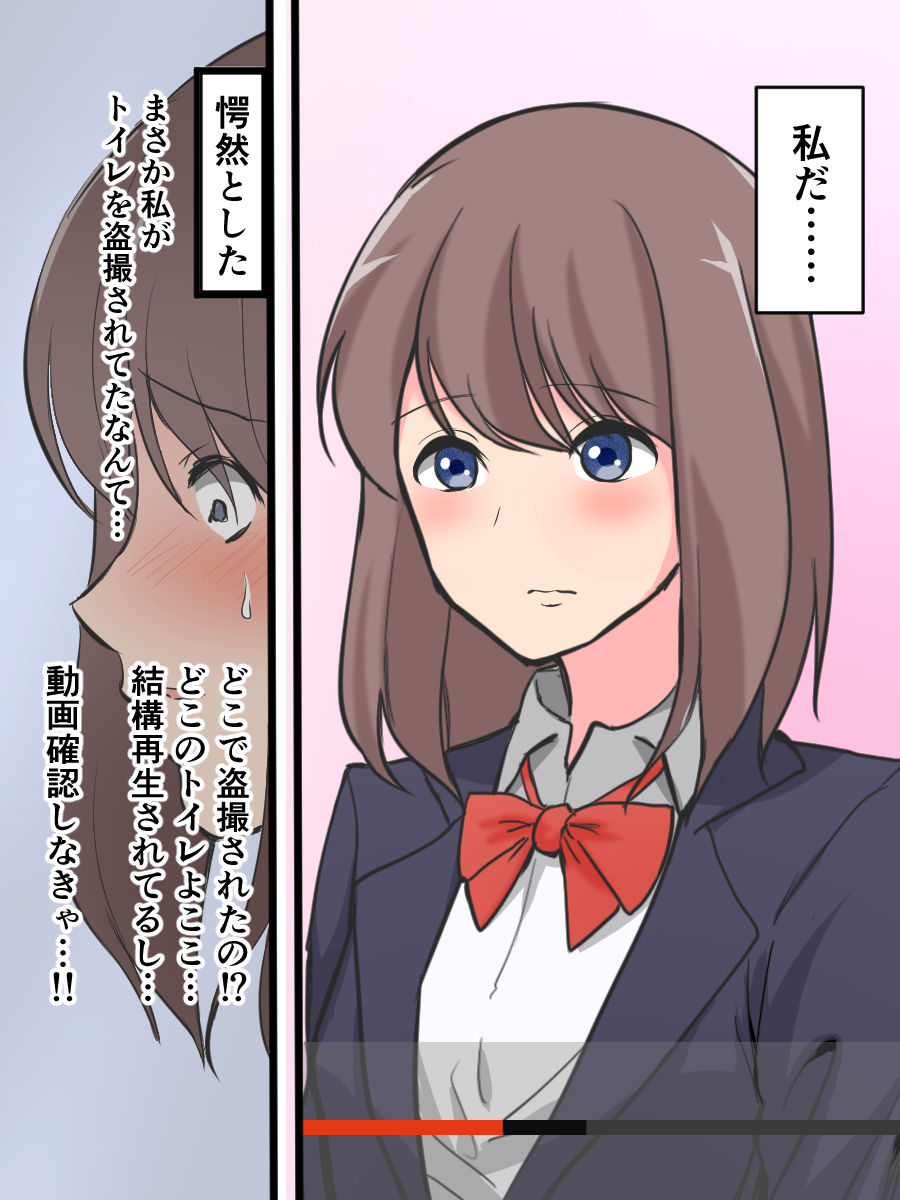 [Blindniku] Ero Site de Jibun no Tousatsu Douga o Hakken shita JK page 4 full