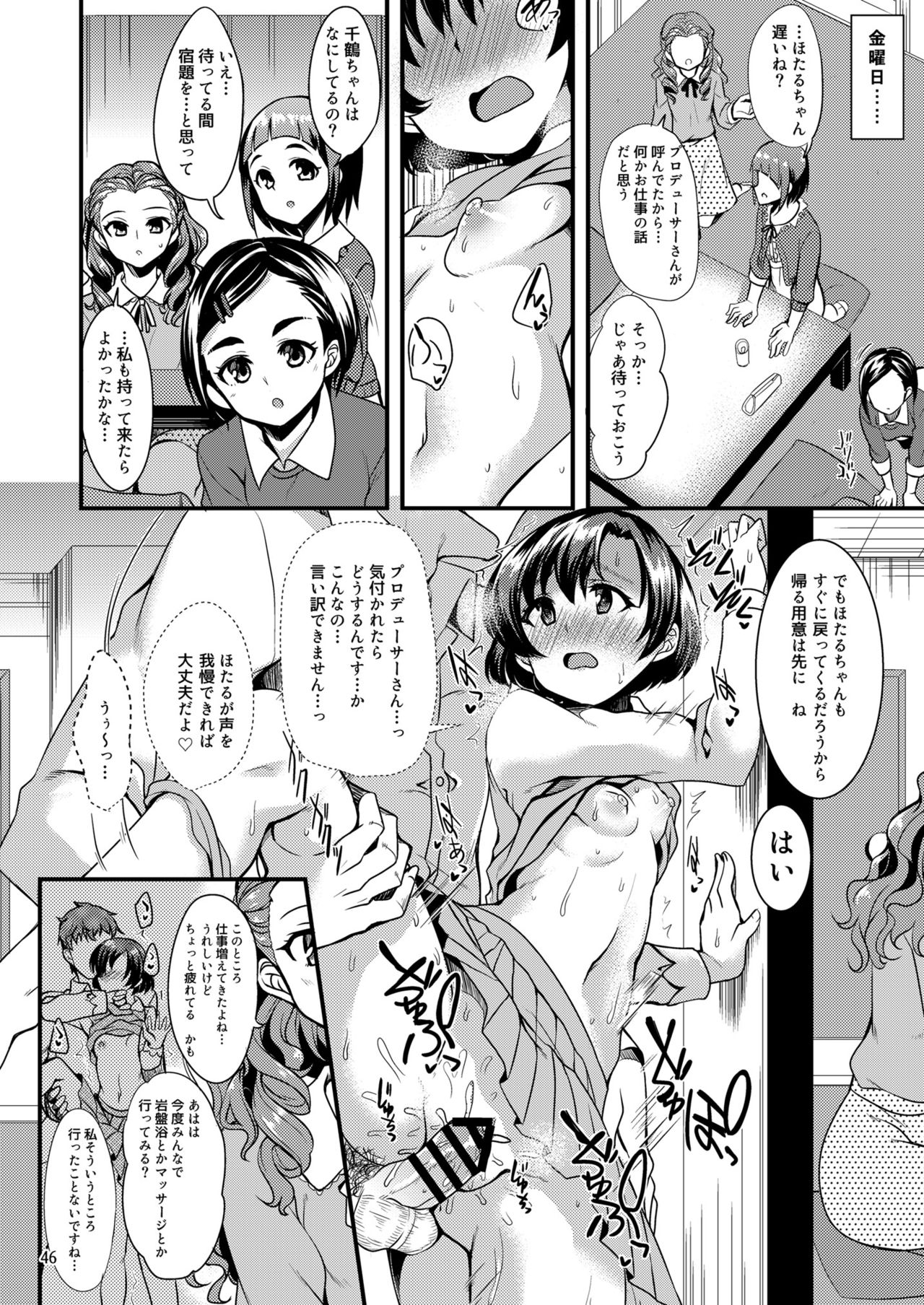 [Hard Lucker (Gokubuto Mayuge)] Suzuran o, Koinegau. (THE IDOLM@STER CINDERELLA GIRLS) [Digital] page 45 full