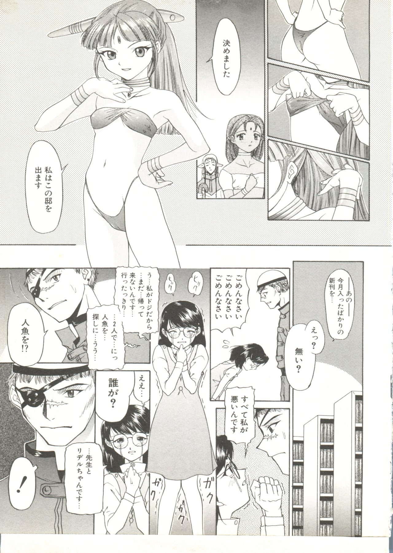 [Anthology] Comic Alice Club Vol. 6 page 183 full