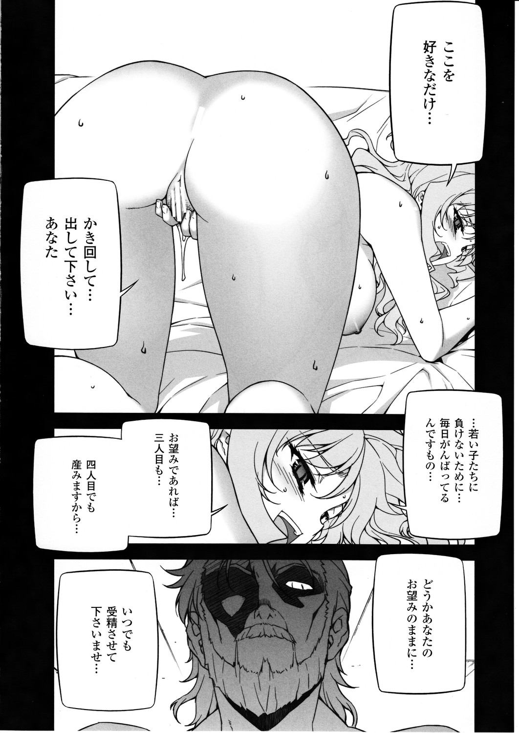 (C83) [MILK LAND (MILKCOW)] Stance of The Wife (Freezing) page 11 full