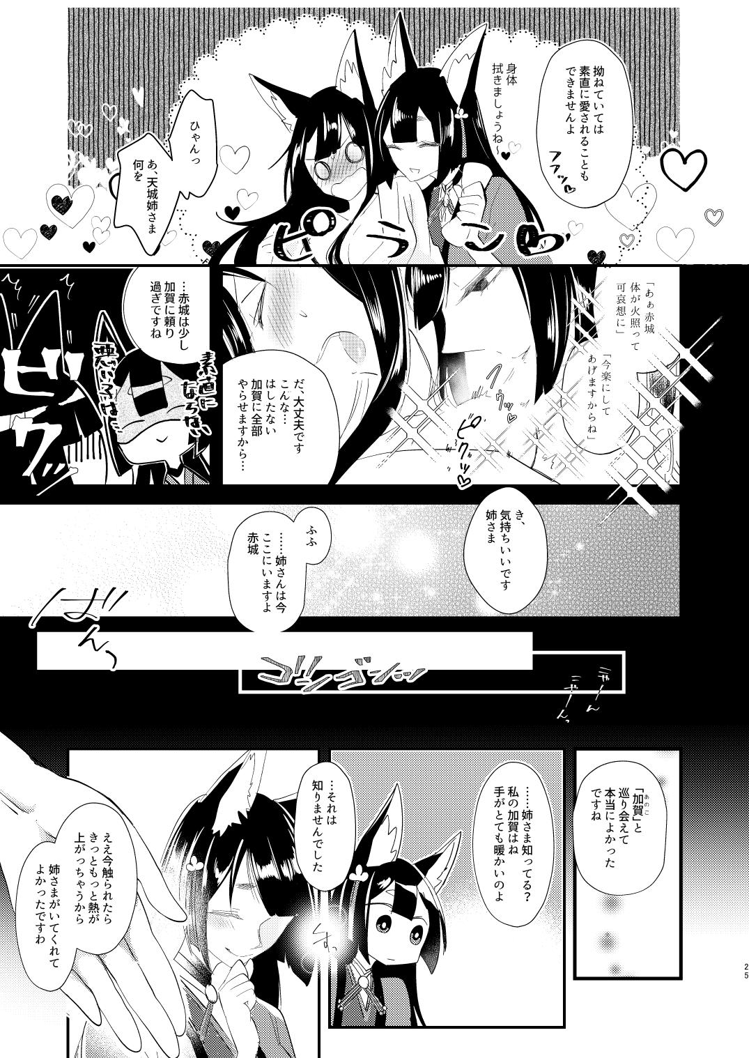 [Yuribatake Bokujou (Kon)] Kore dakara Onna o Daita Koto mo Nai Onna wa!! (Azur Lane) [Digital] page 24 full