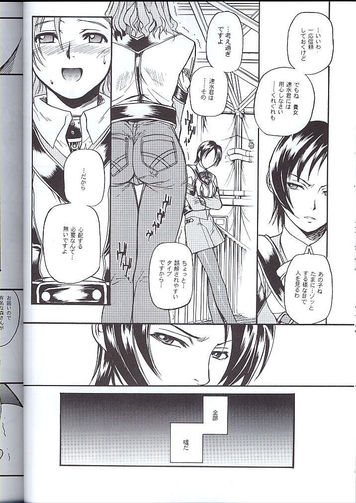 (C60) [TEX-MEX (Various)] Koukidou Doujinshi MGP Mori-san no Gunparade March (Gunparade March) page 15 full