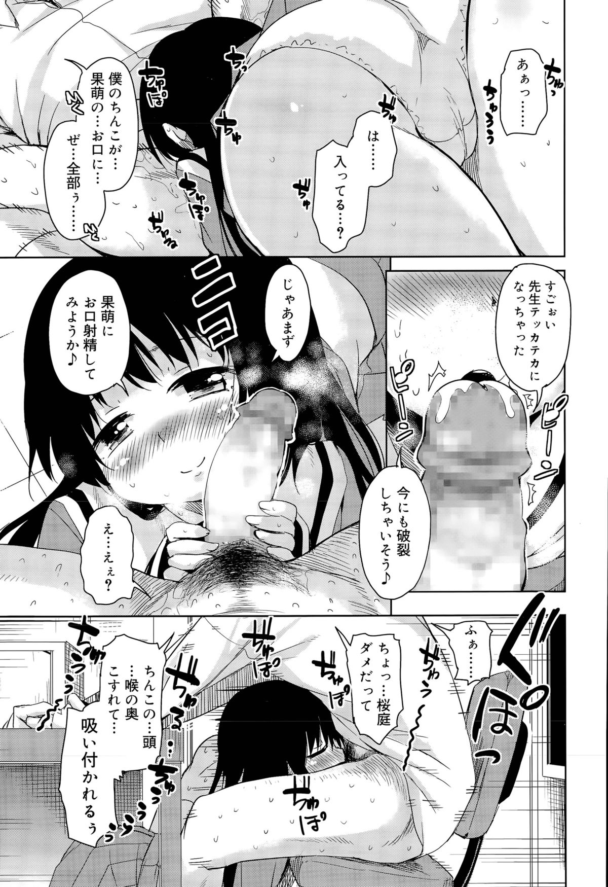 [Narusawa Kei] Amattare Bambi Ch. 1-2 page 29 full